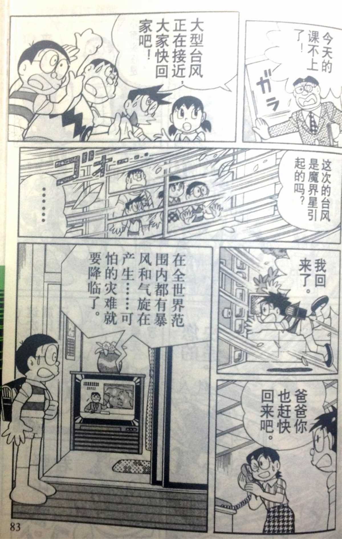 第28话