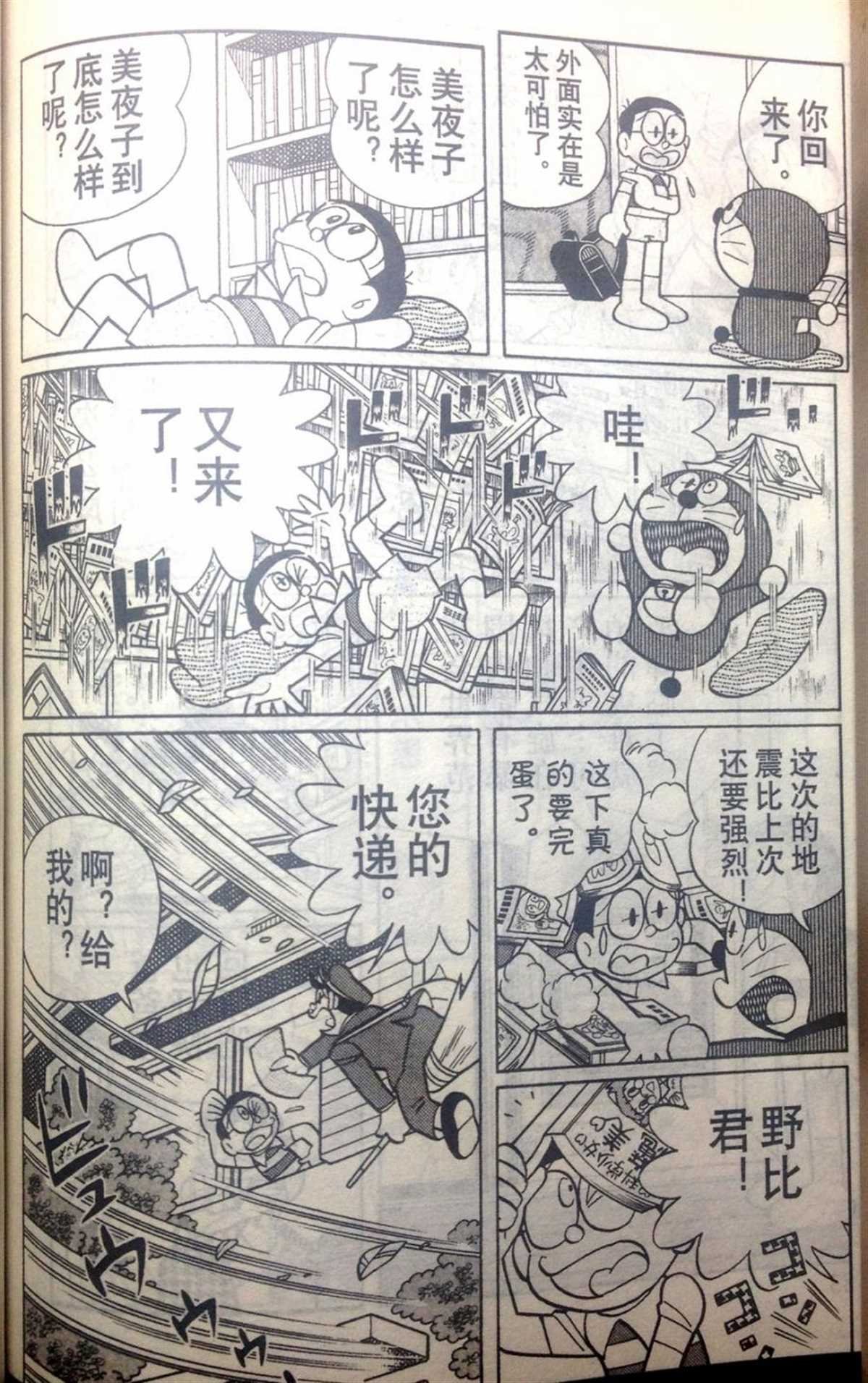 第28话