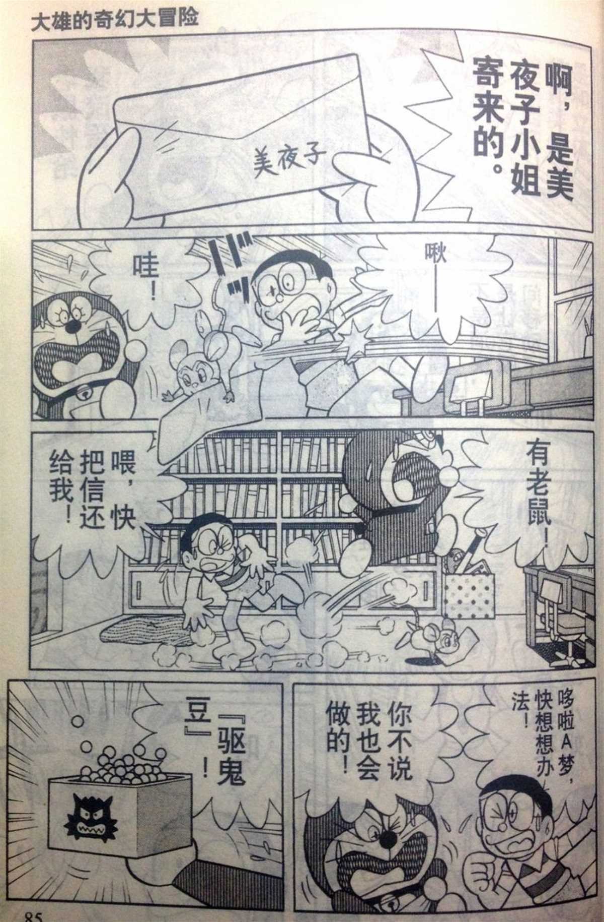 第28话