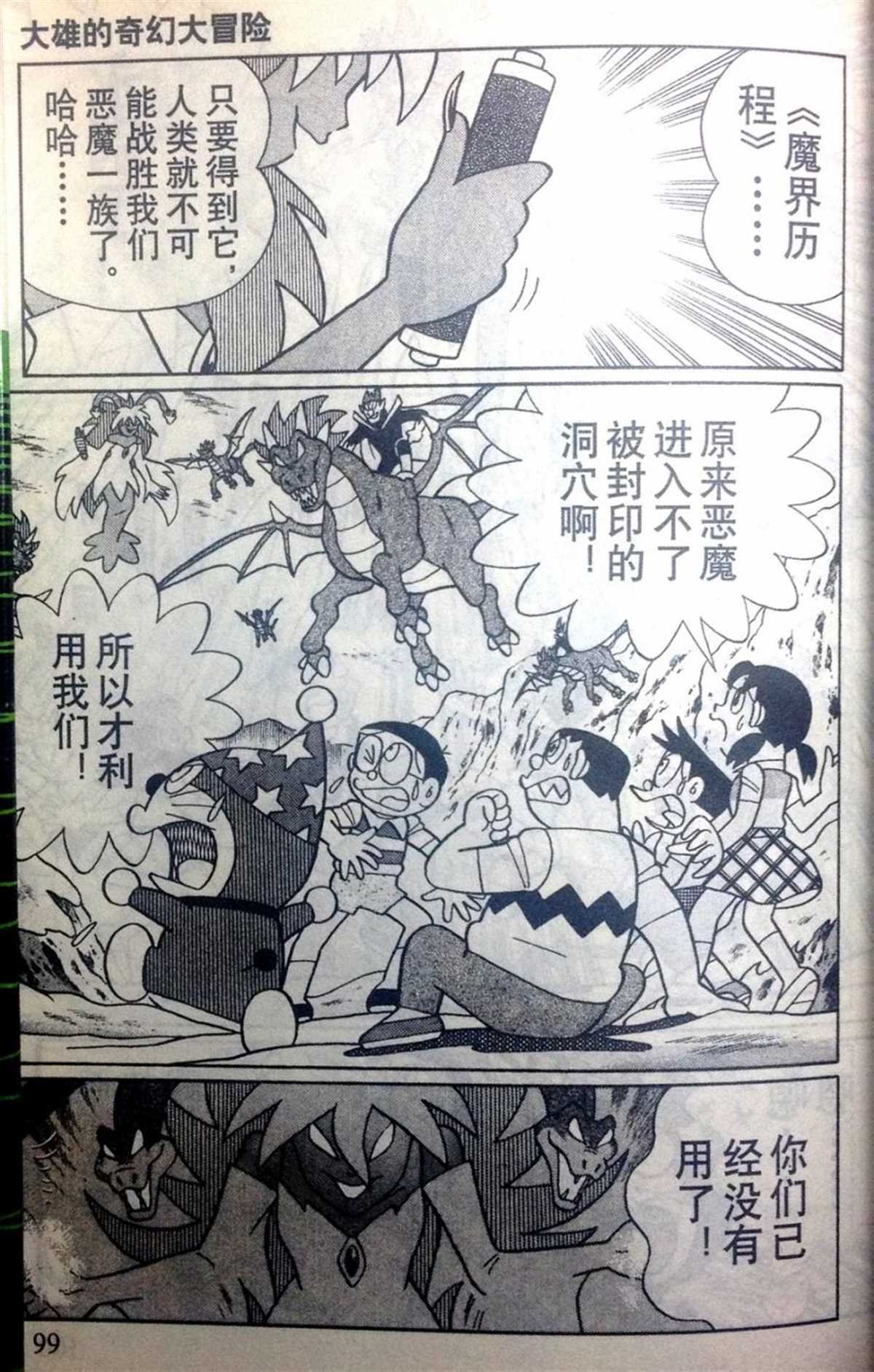 第28话