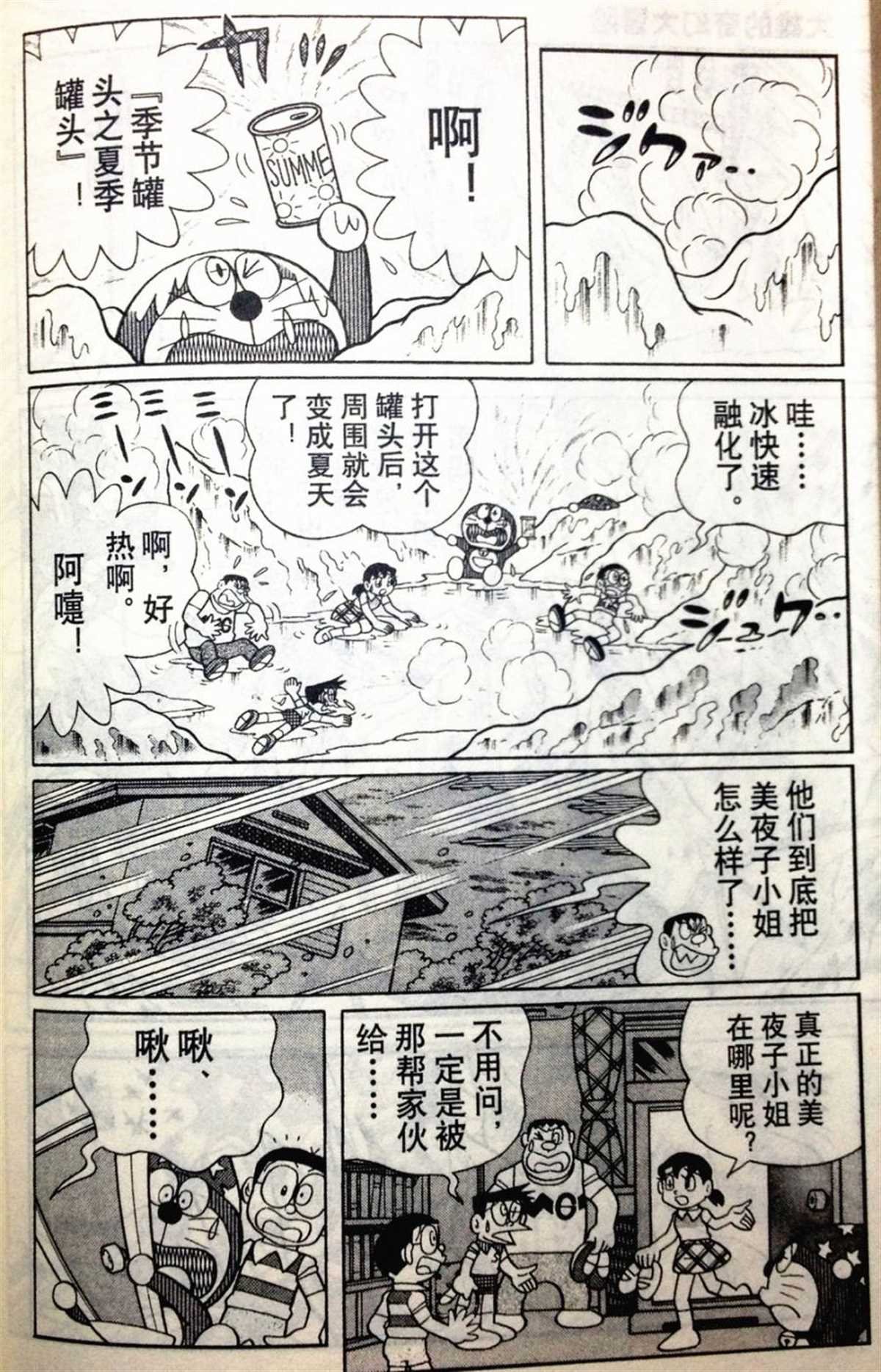 第28话