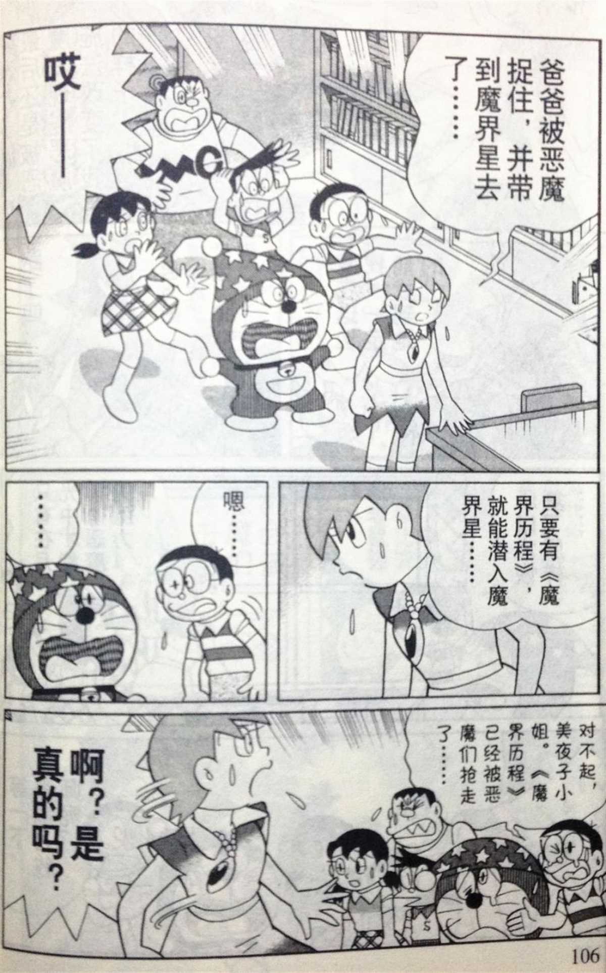 第28话
