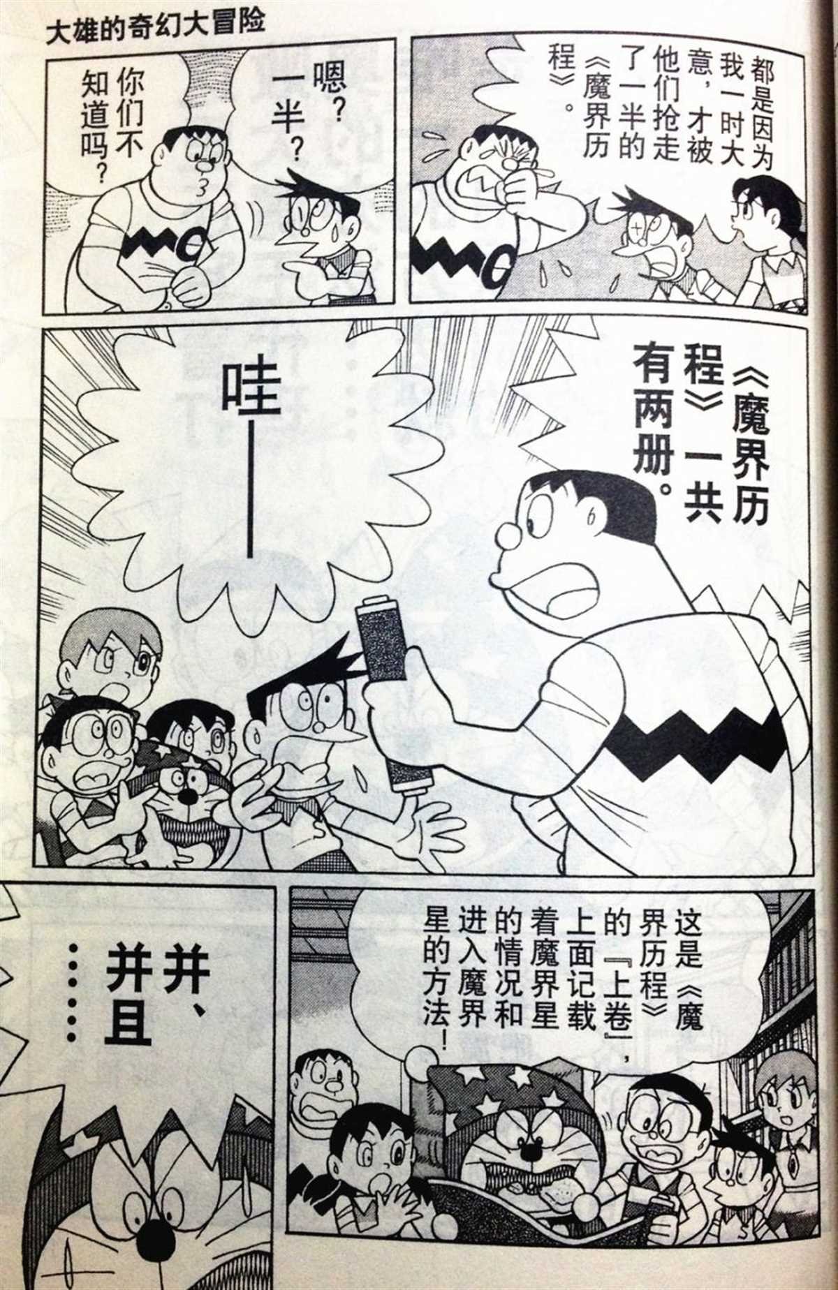 第28话