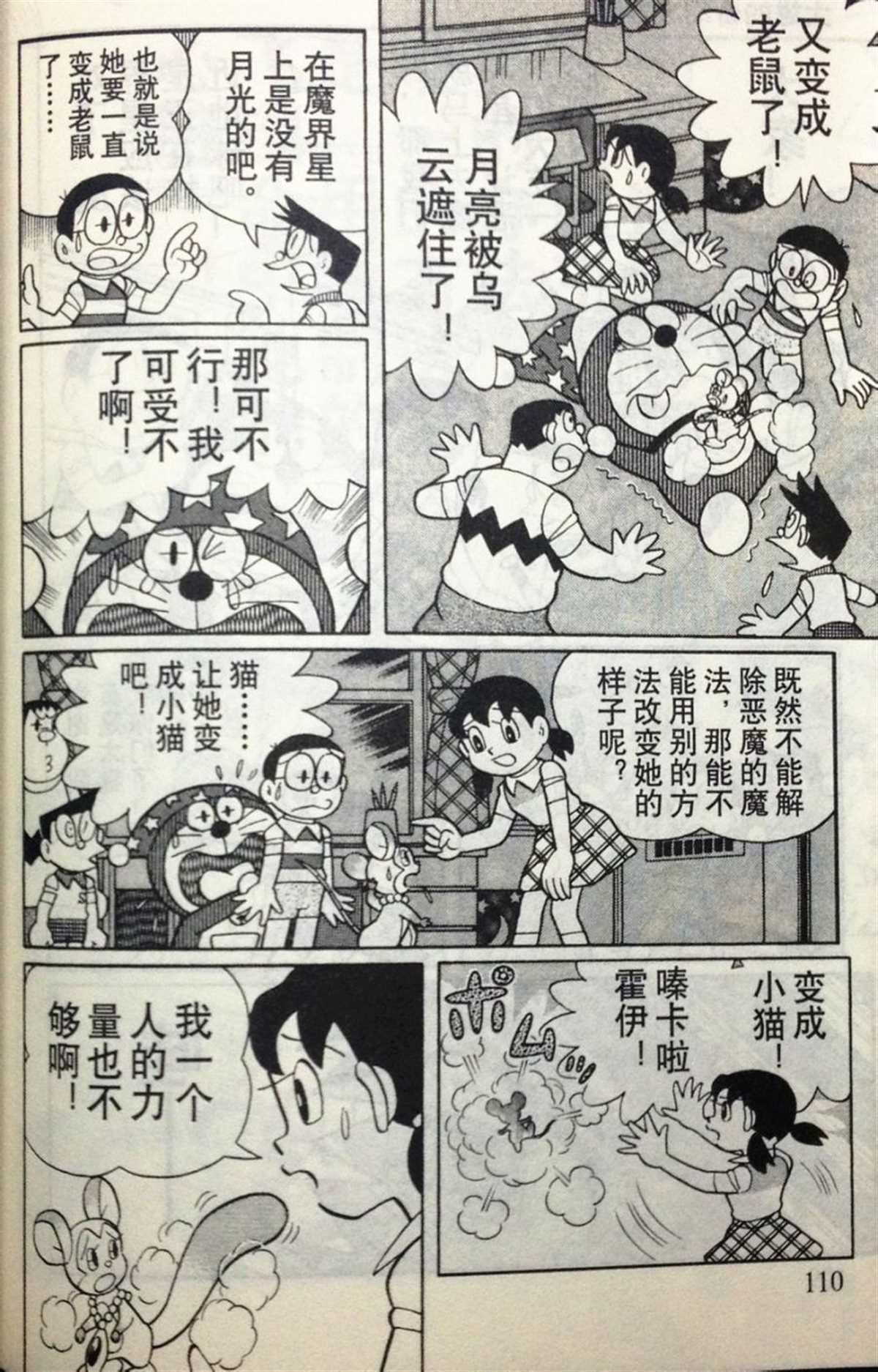第28话