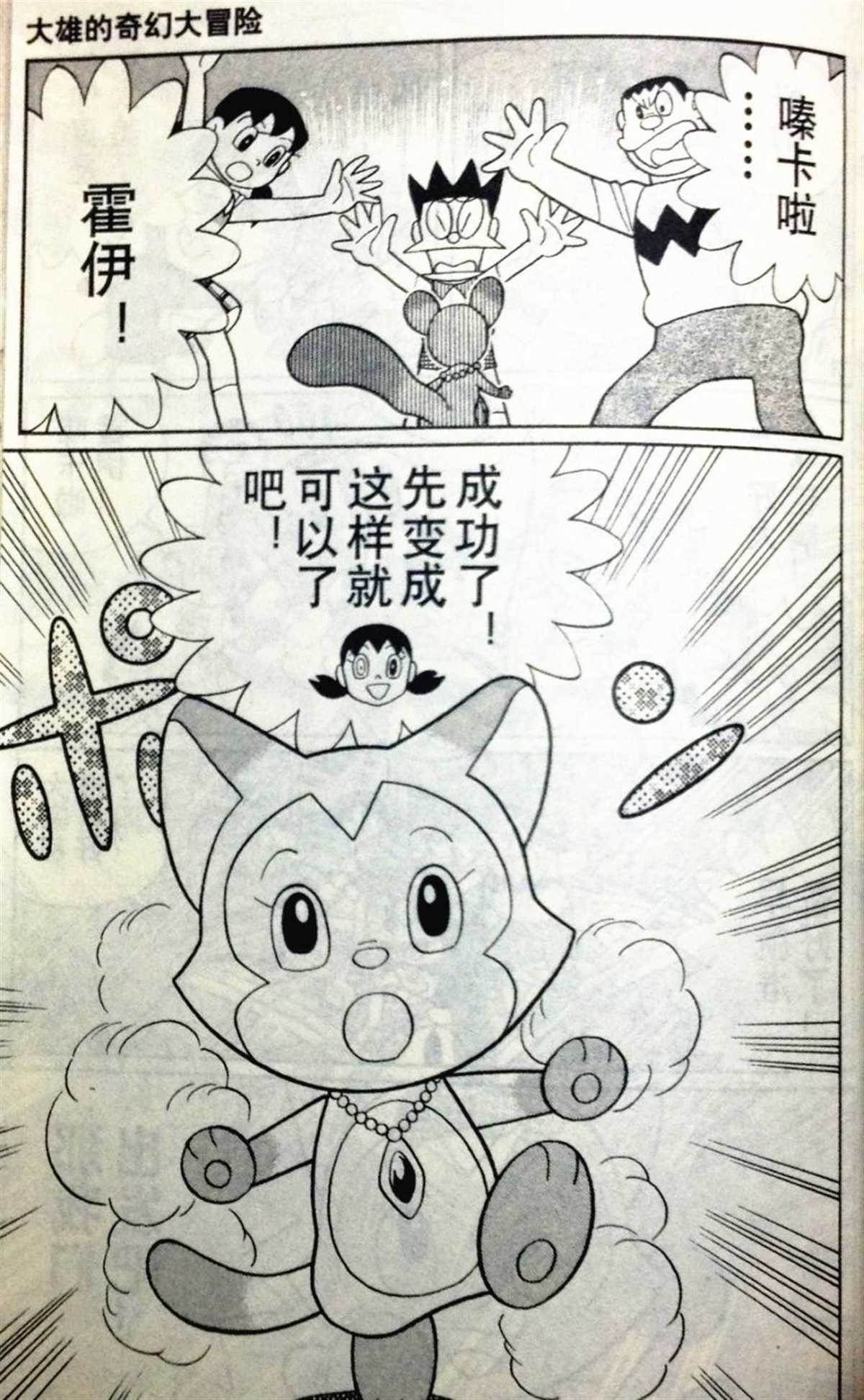 第28话