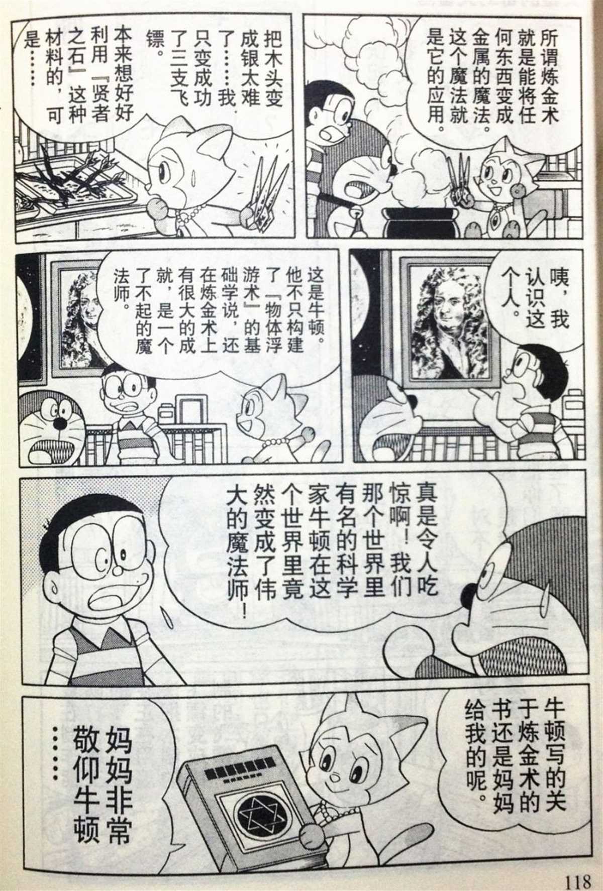 第28话