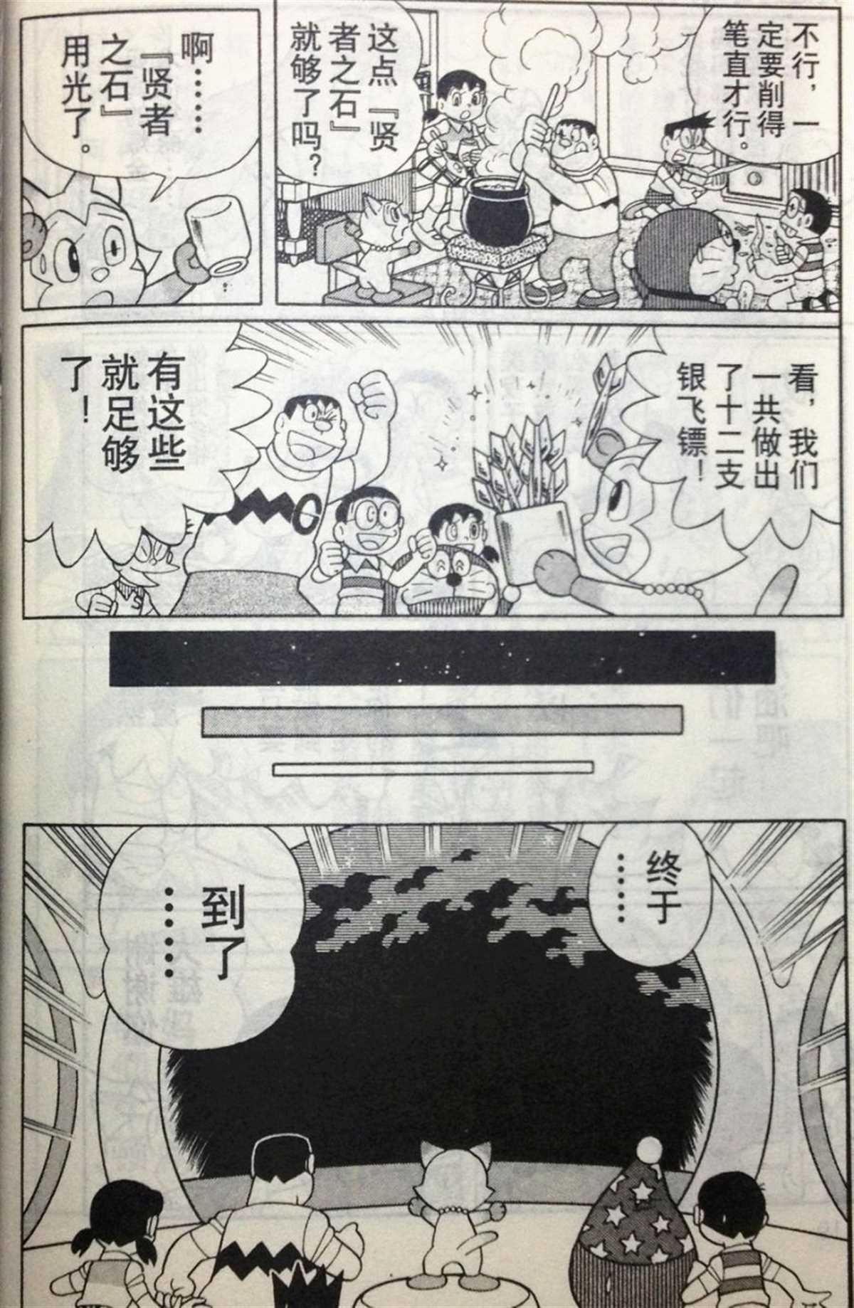 第28话