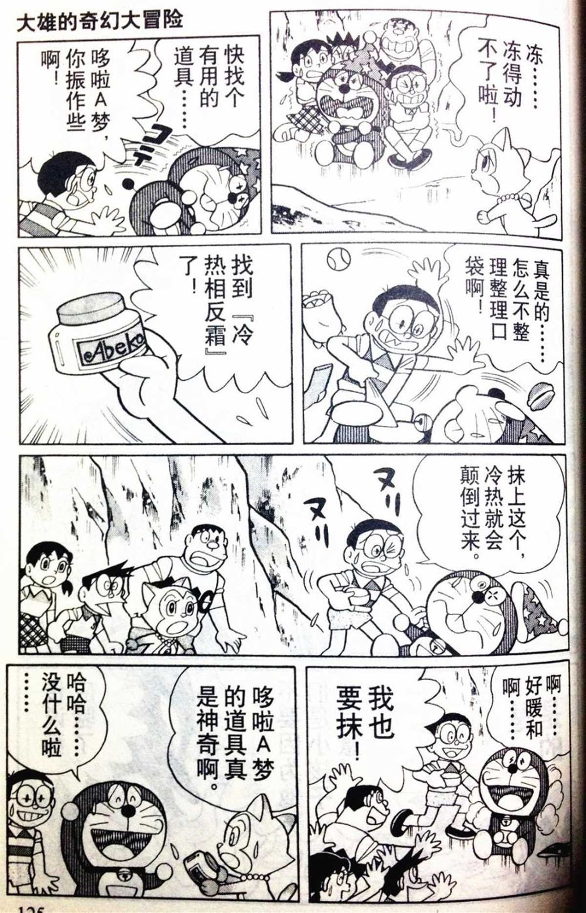 第28话