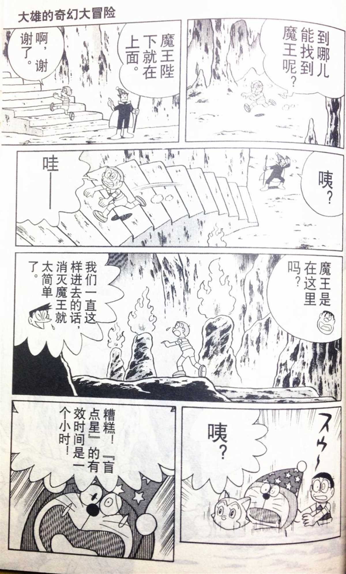 第28话