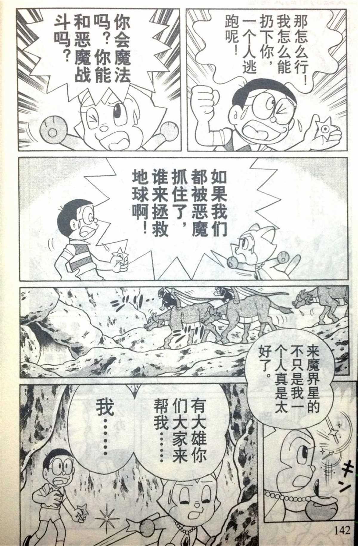 第28话