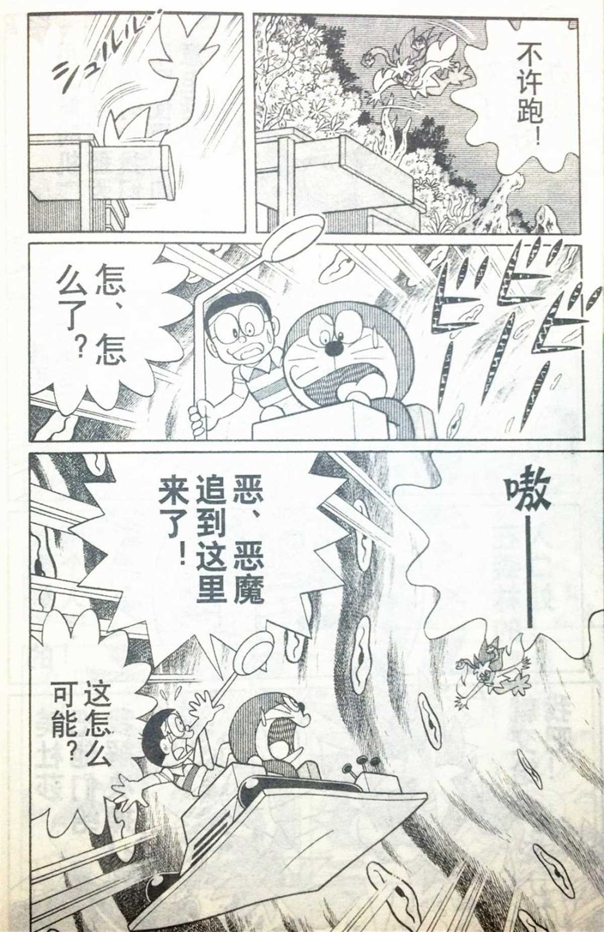 第28话