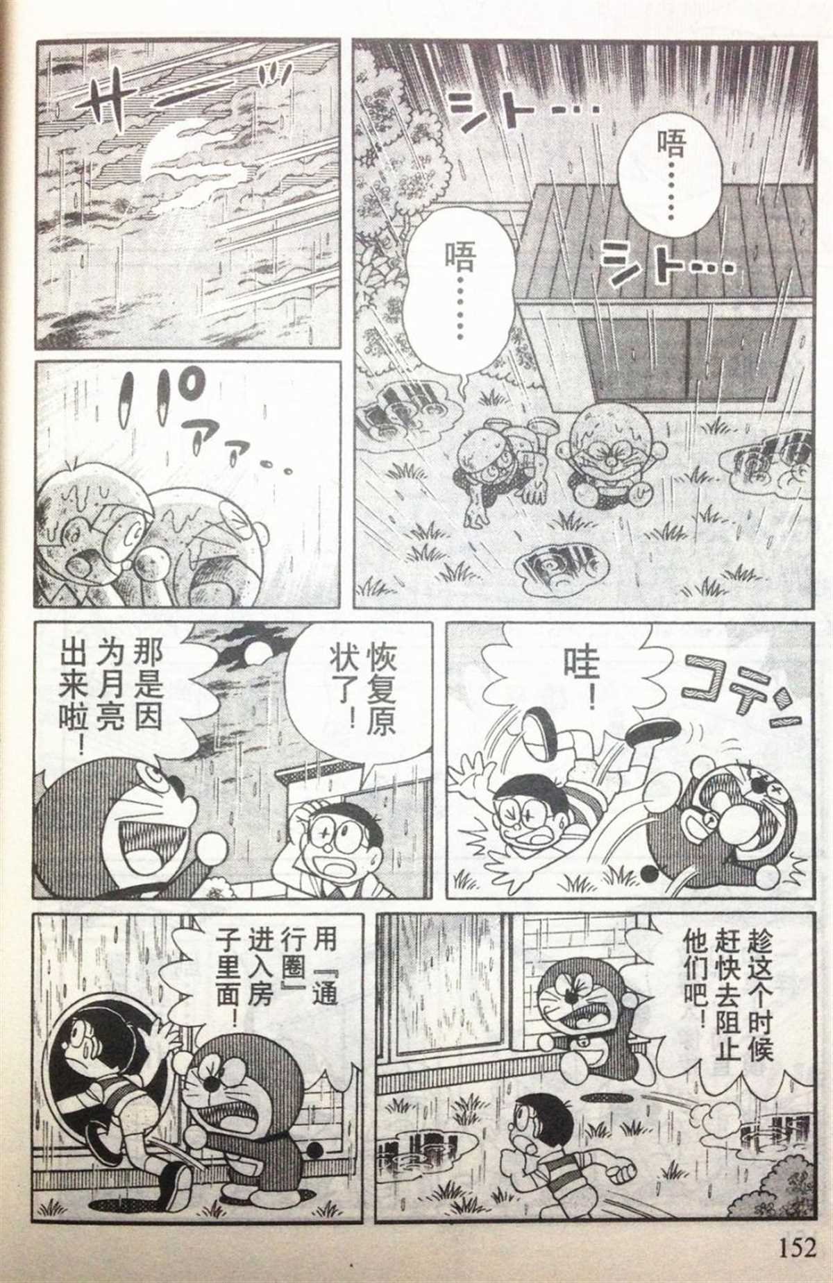 第28话