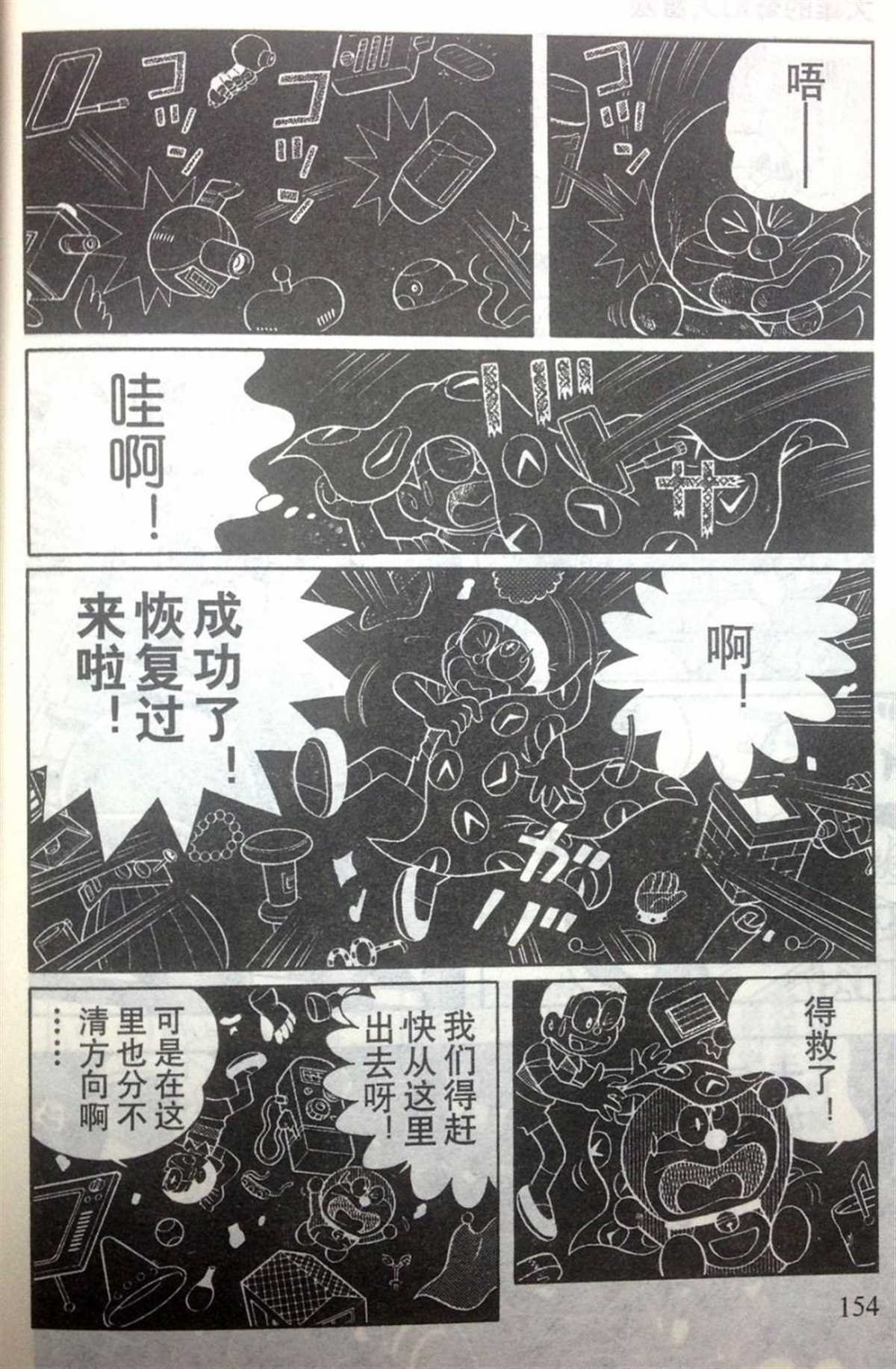 第28话
