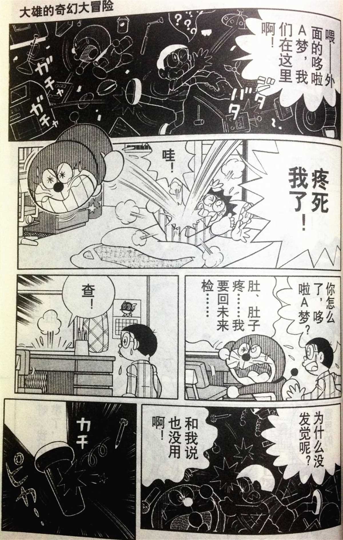 第28话