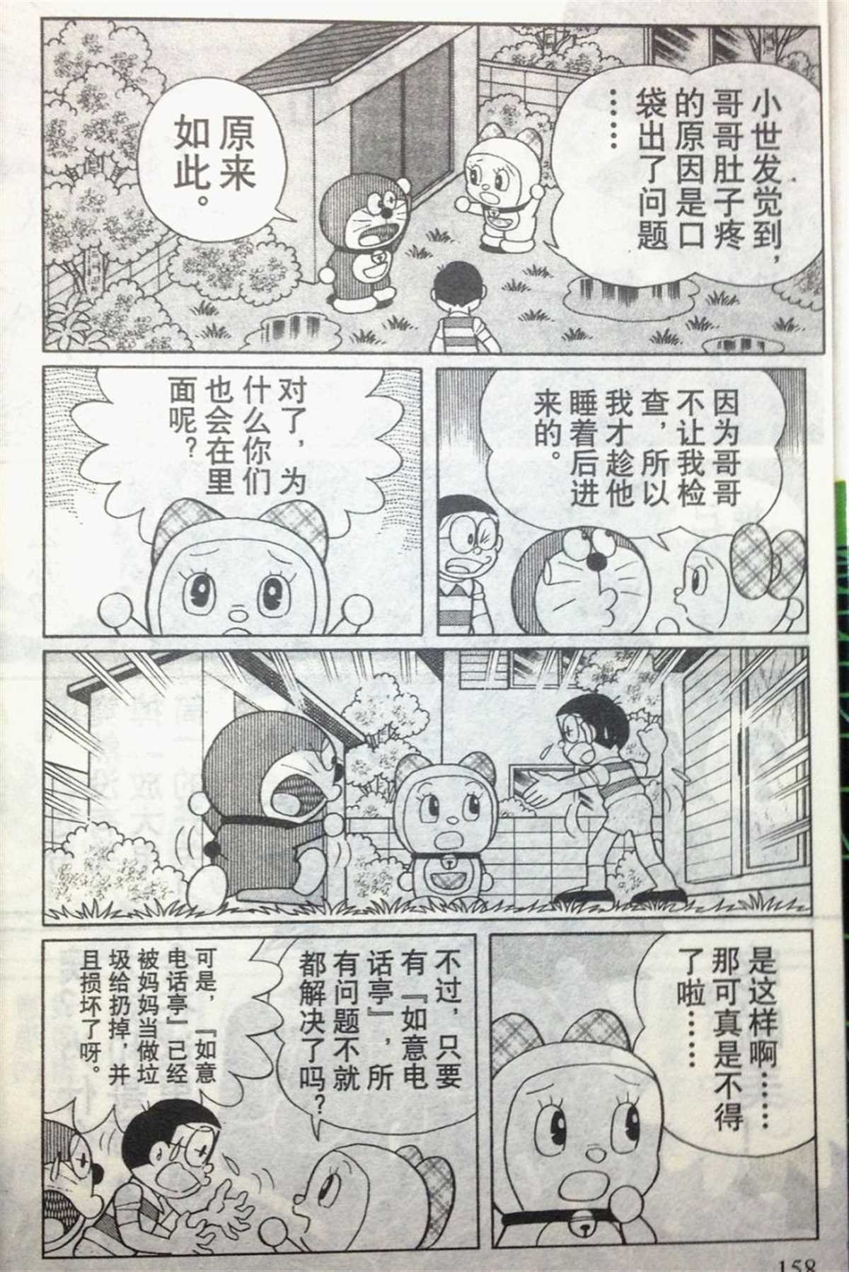 第28话