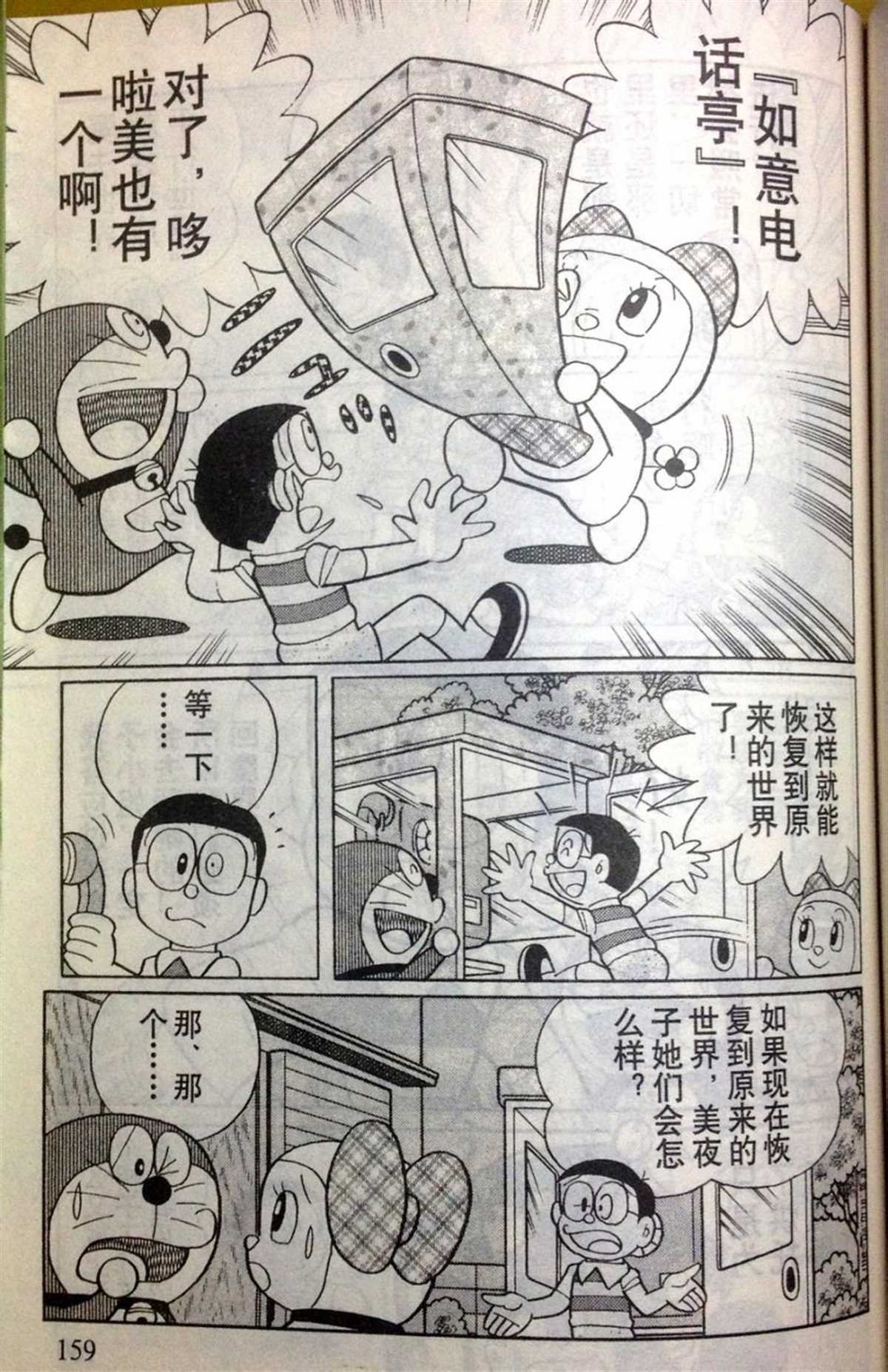 第28话
