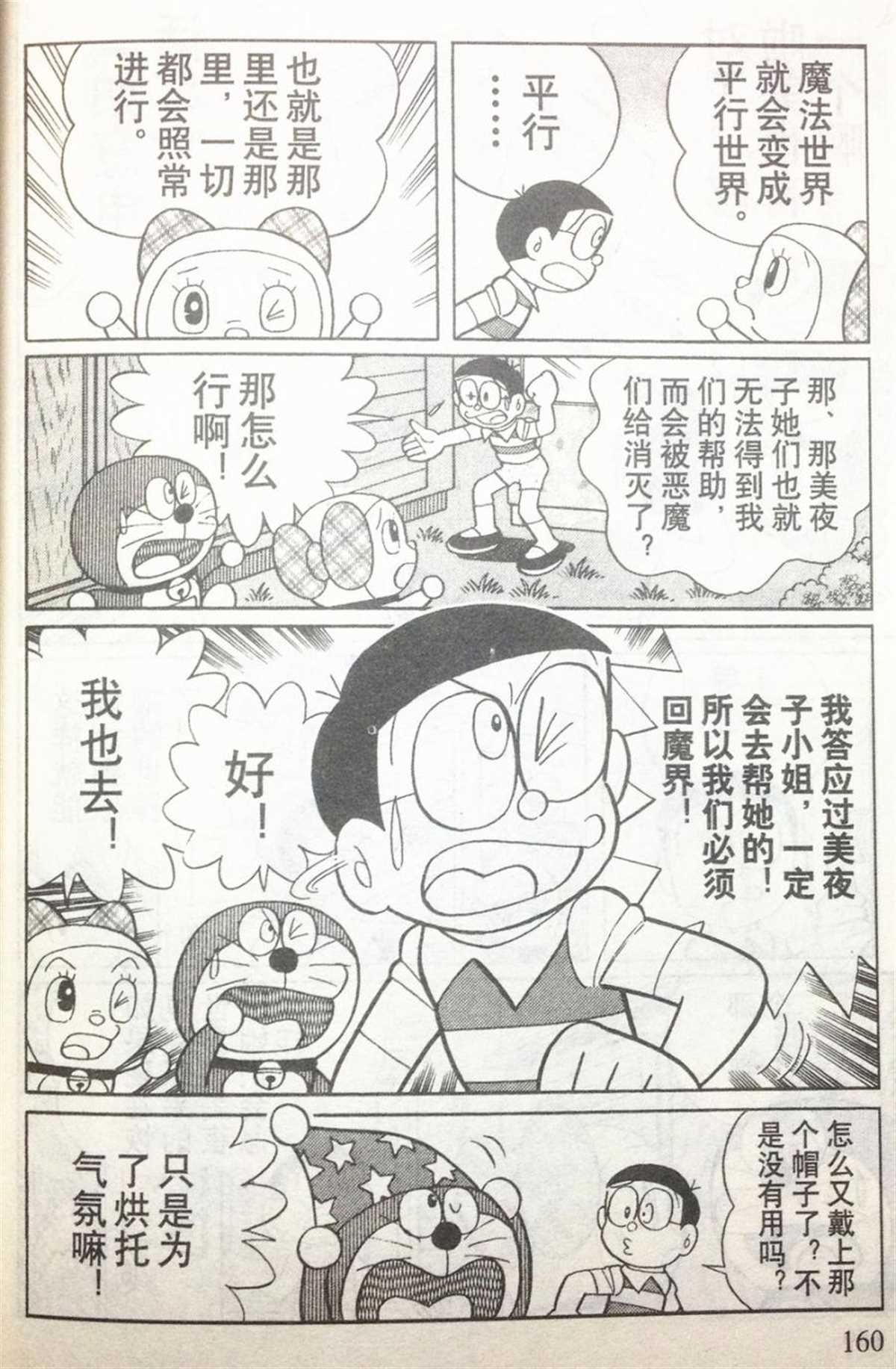 第28话