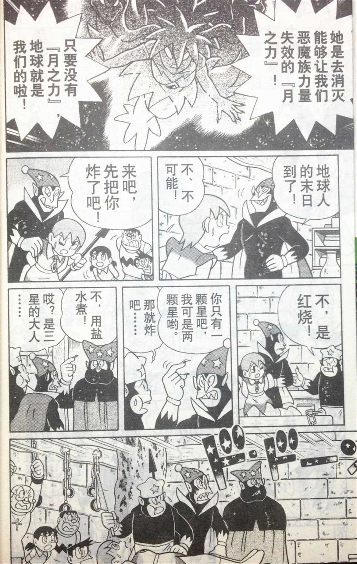 第28话