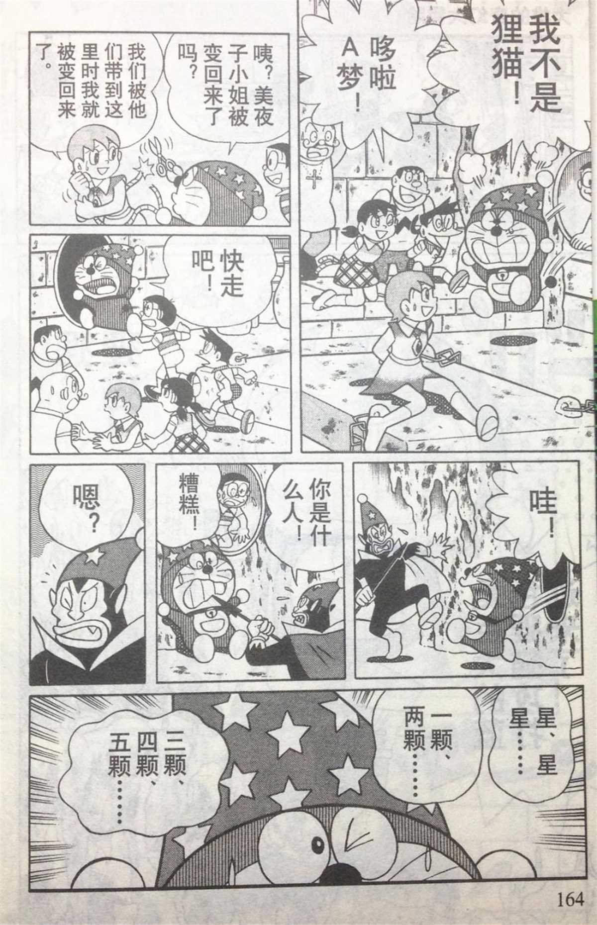 第28话