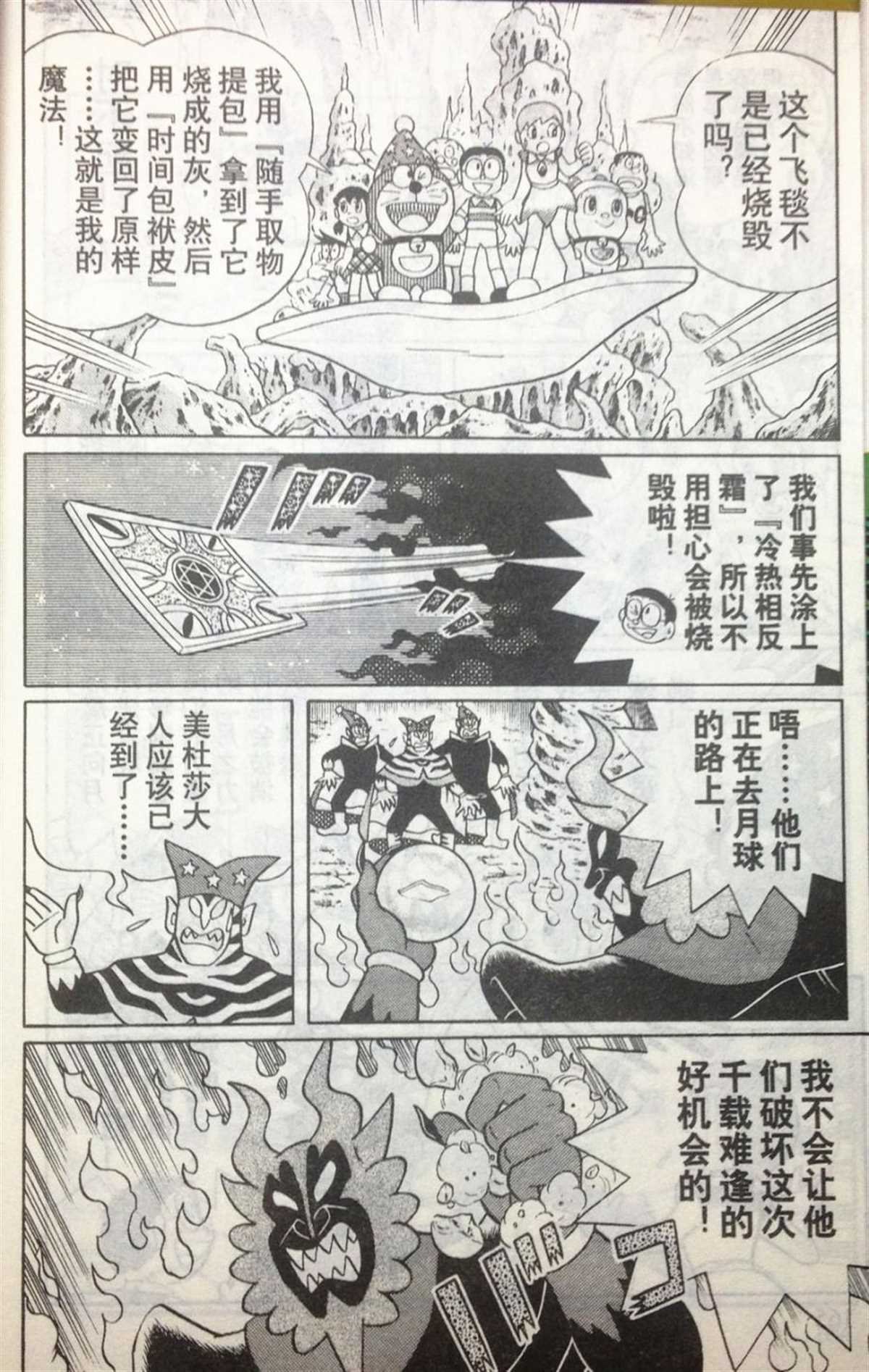 第28话