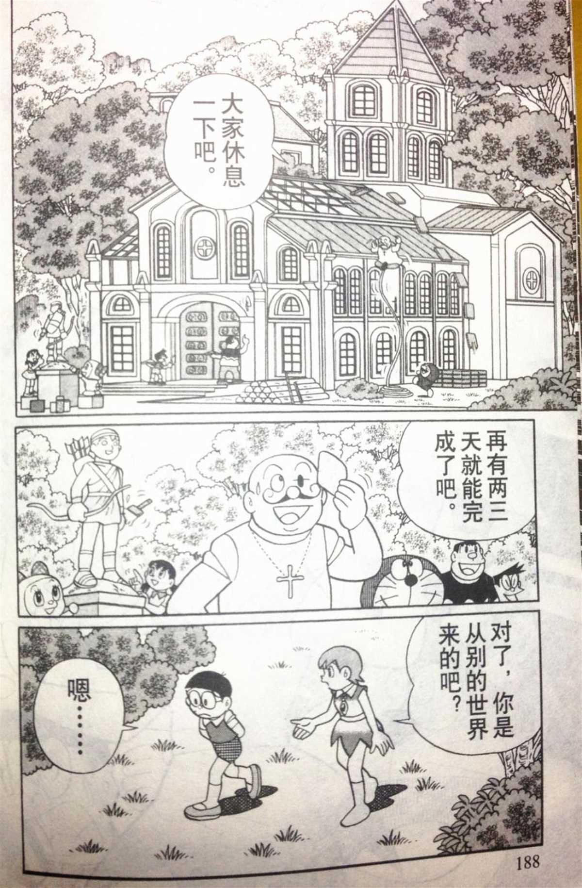 第28话