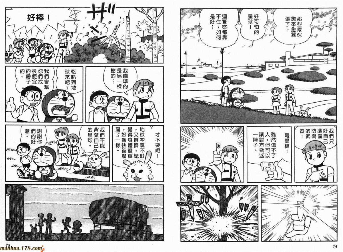 第2话 宇宙开拓史