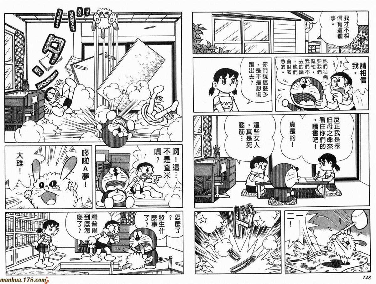 第2话 宇宙开拓史