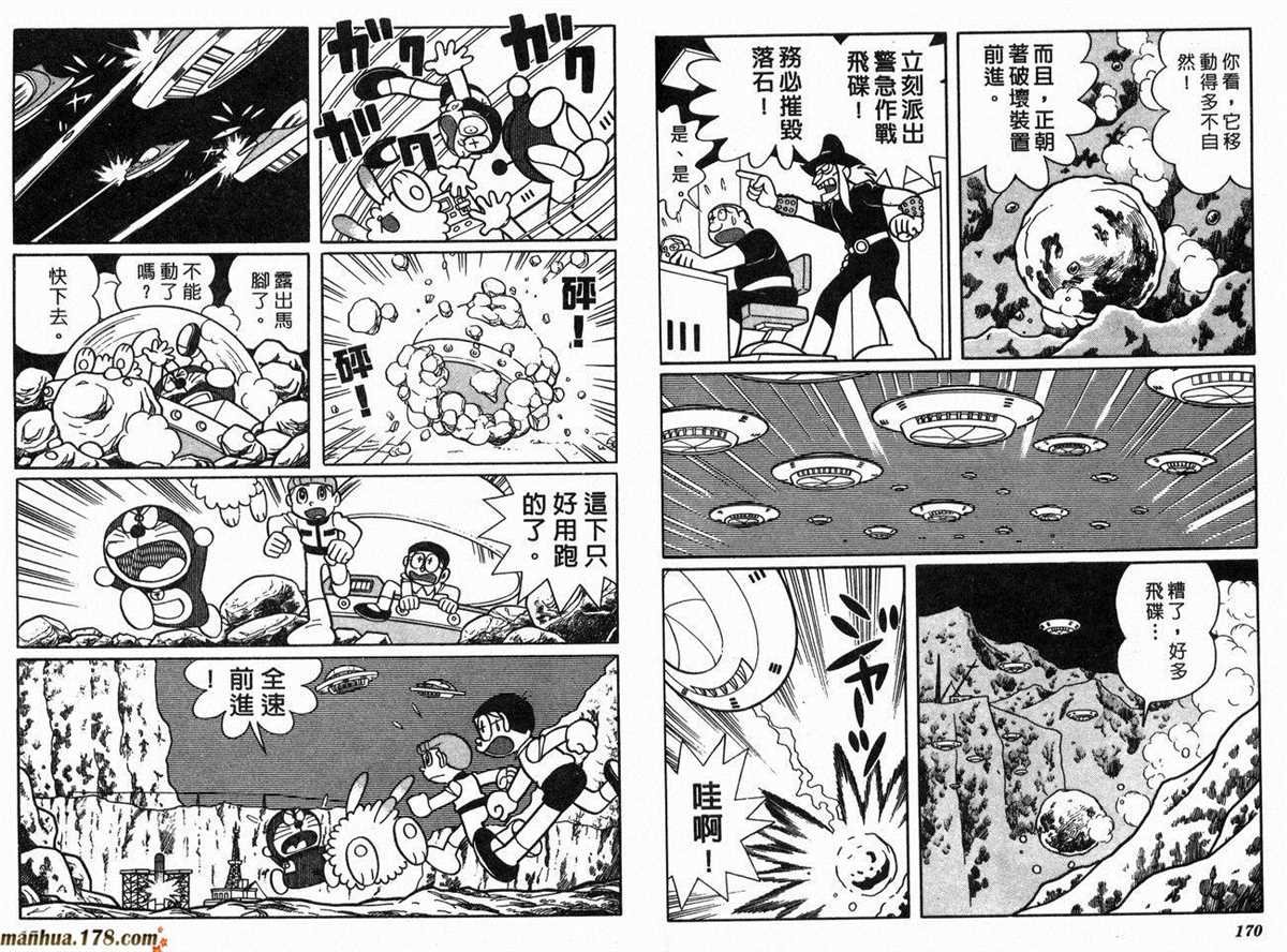 第2话 宇宙开拓史