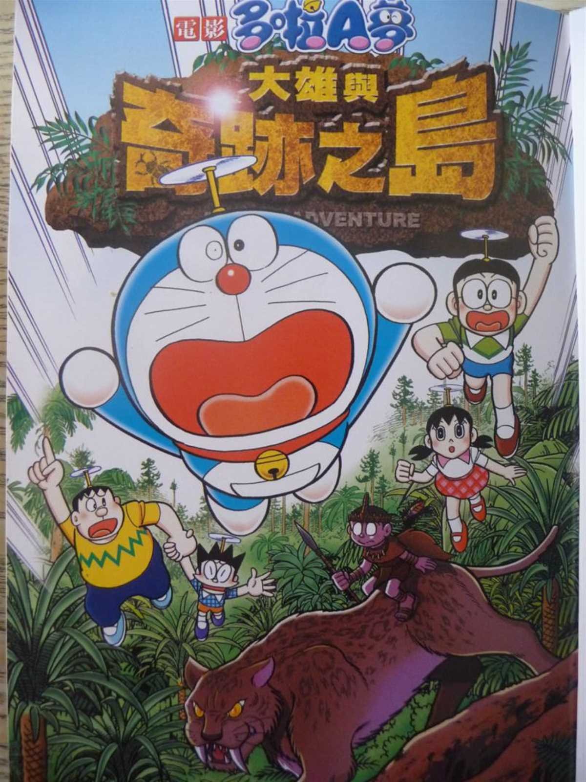 第29话