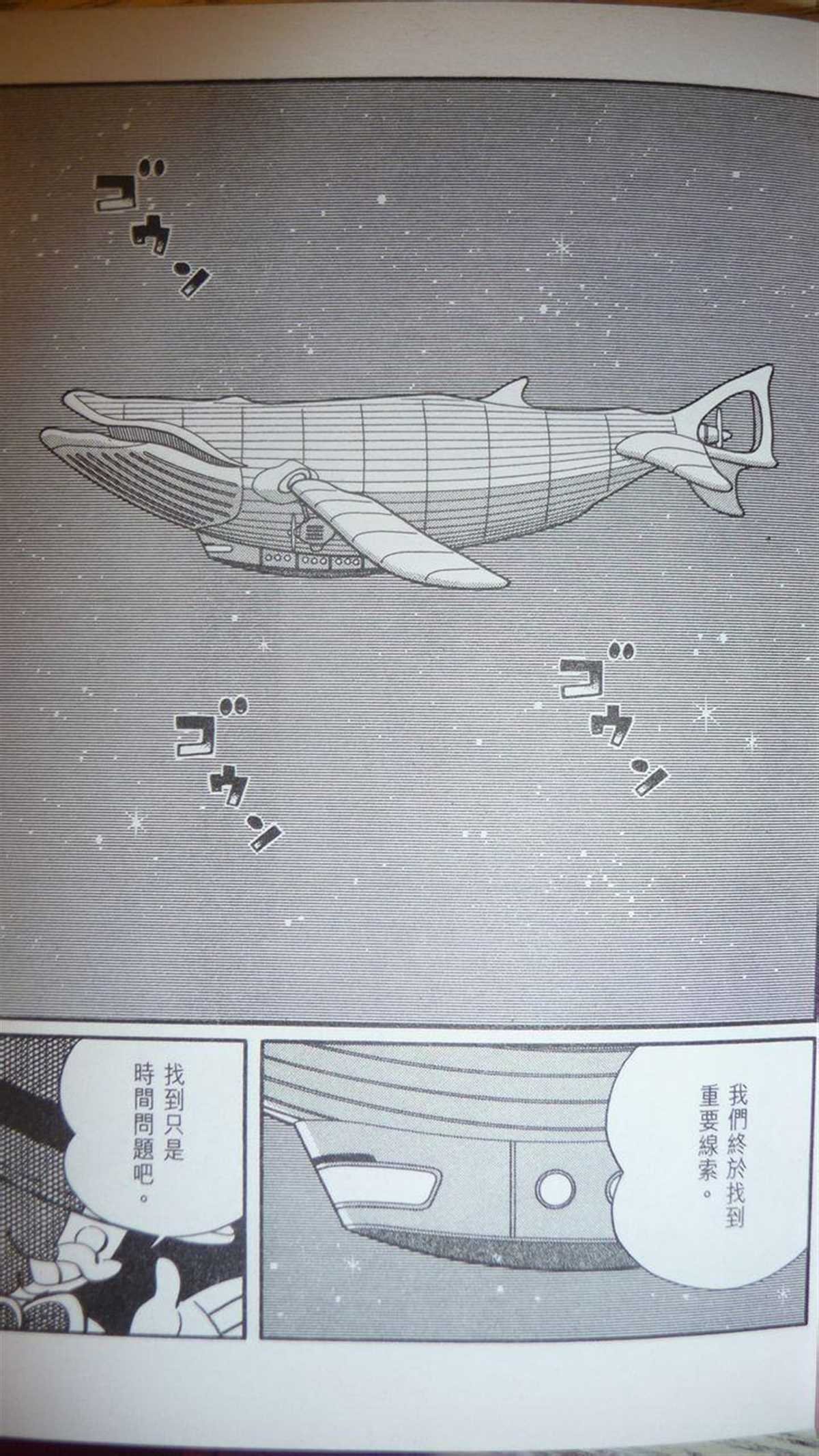 第29话