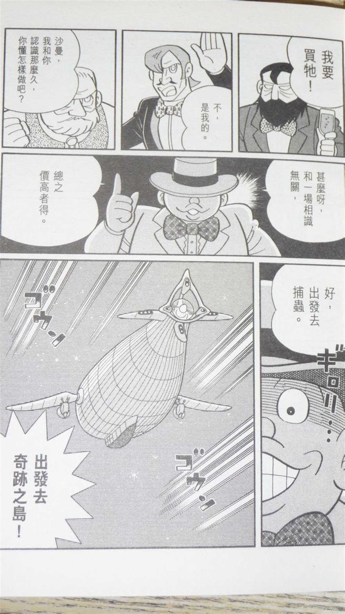 第29话