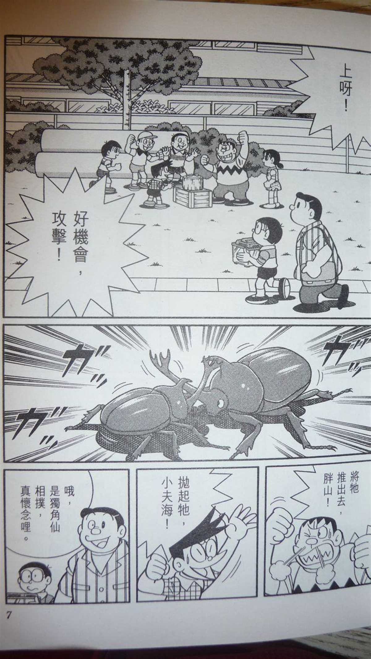 第29话