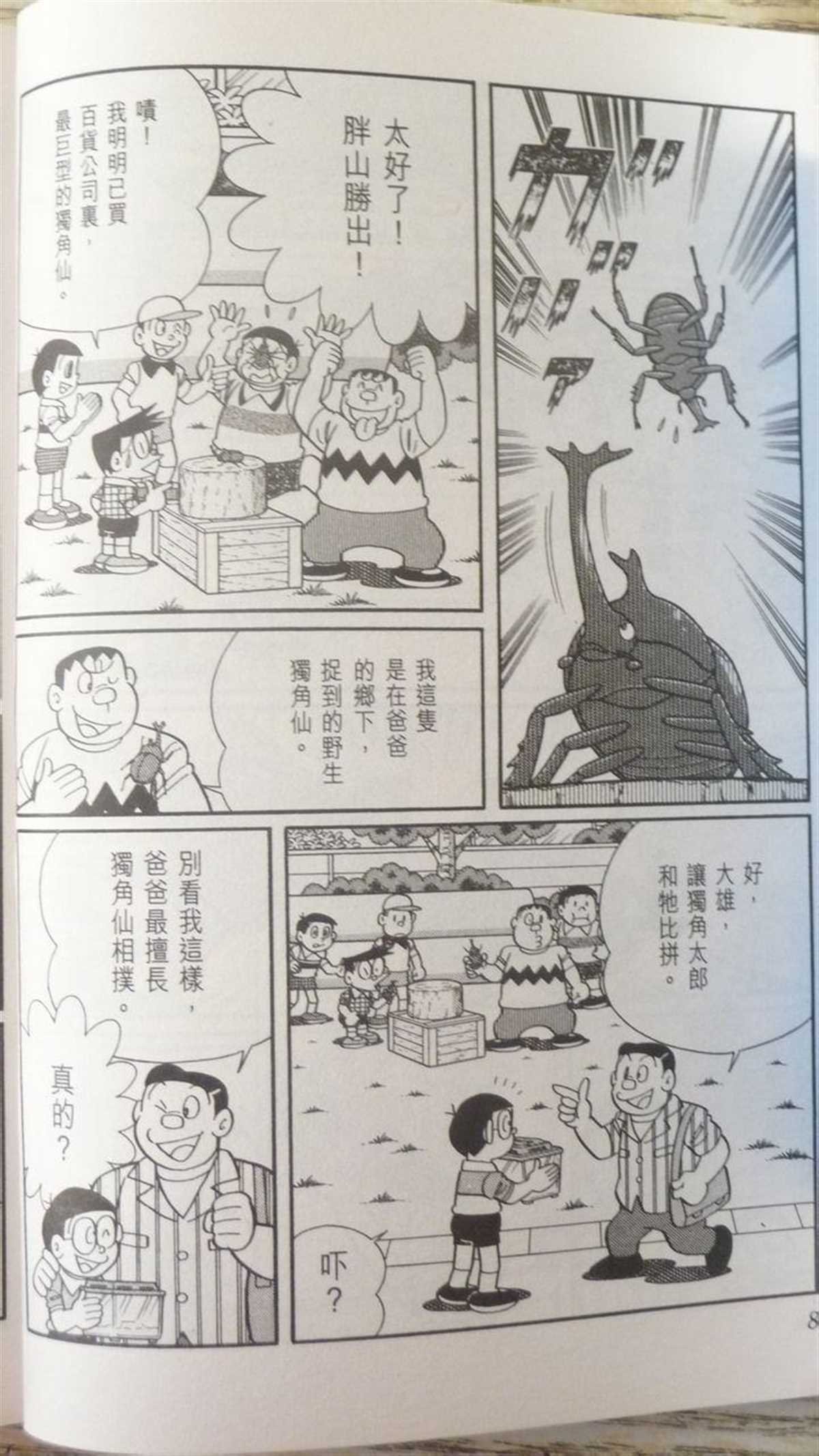 第29话