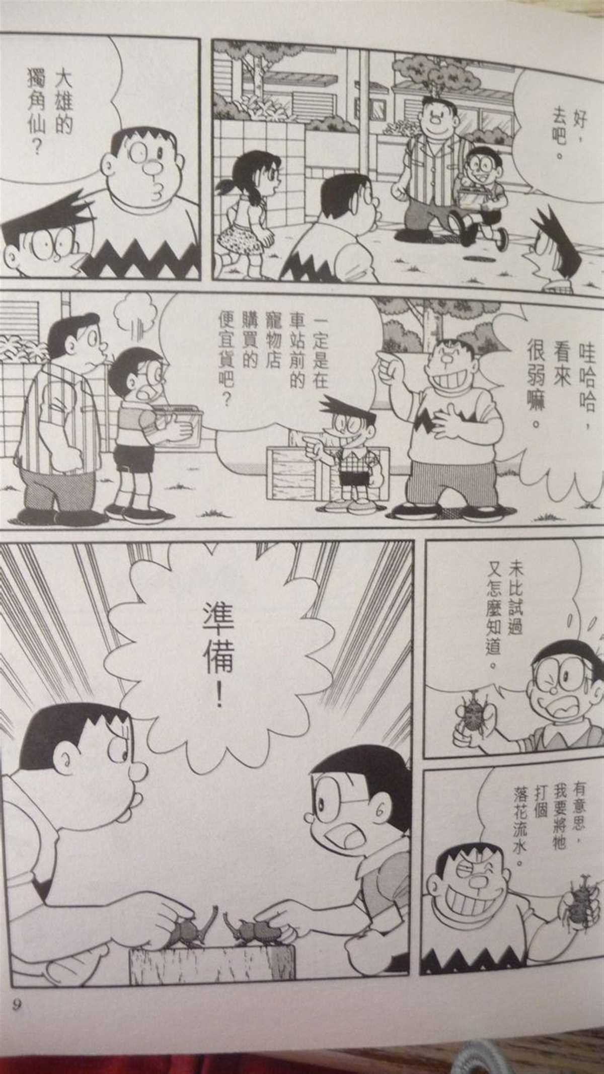 第29话
