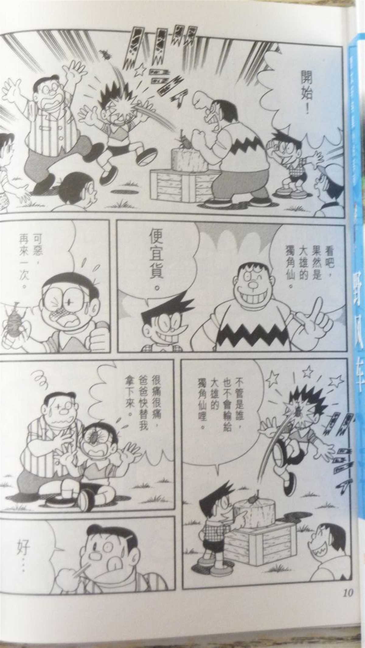 第29话