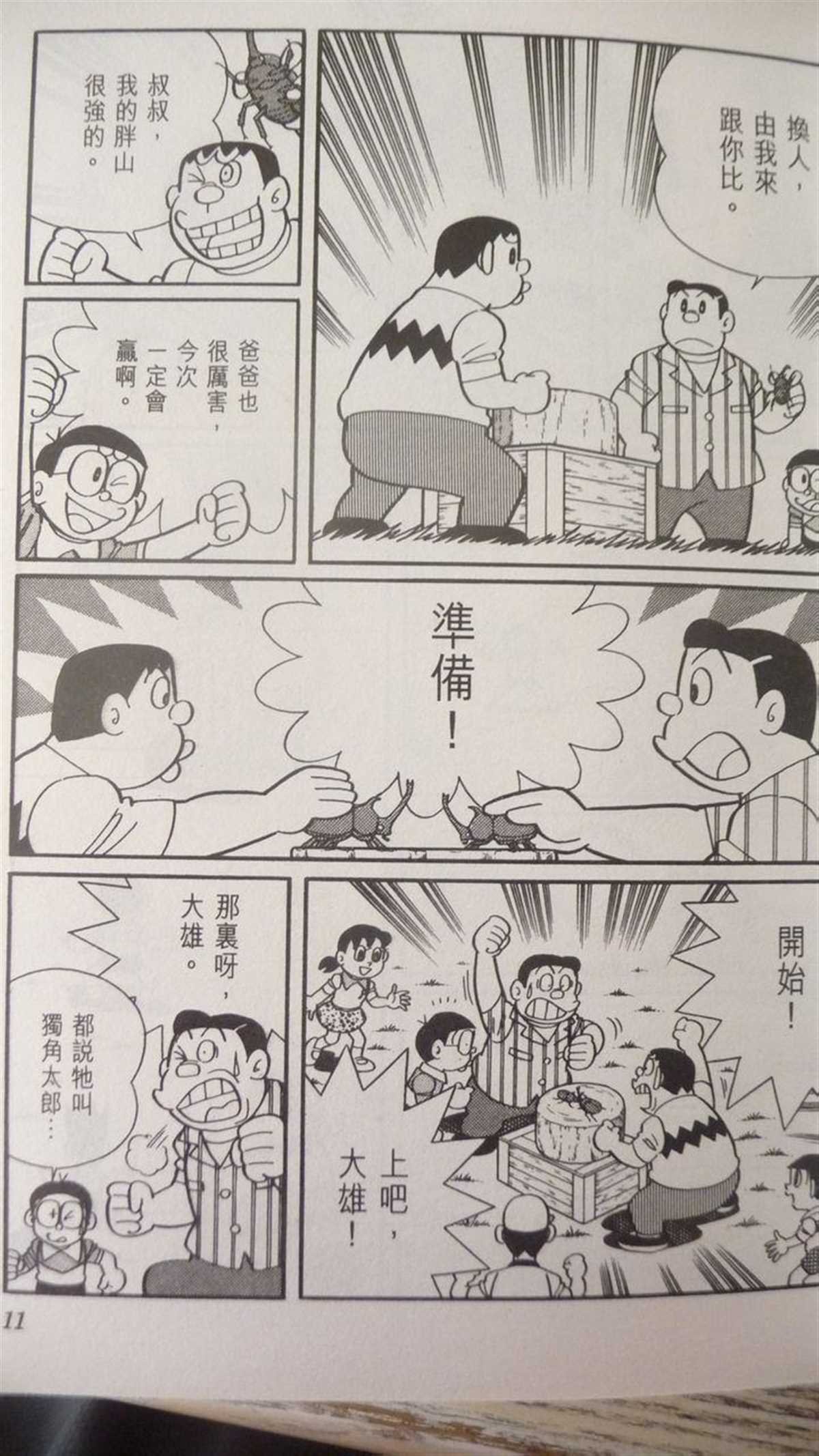 第29话
