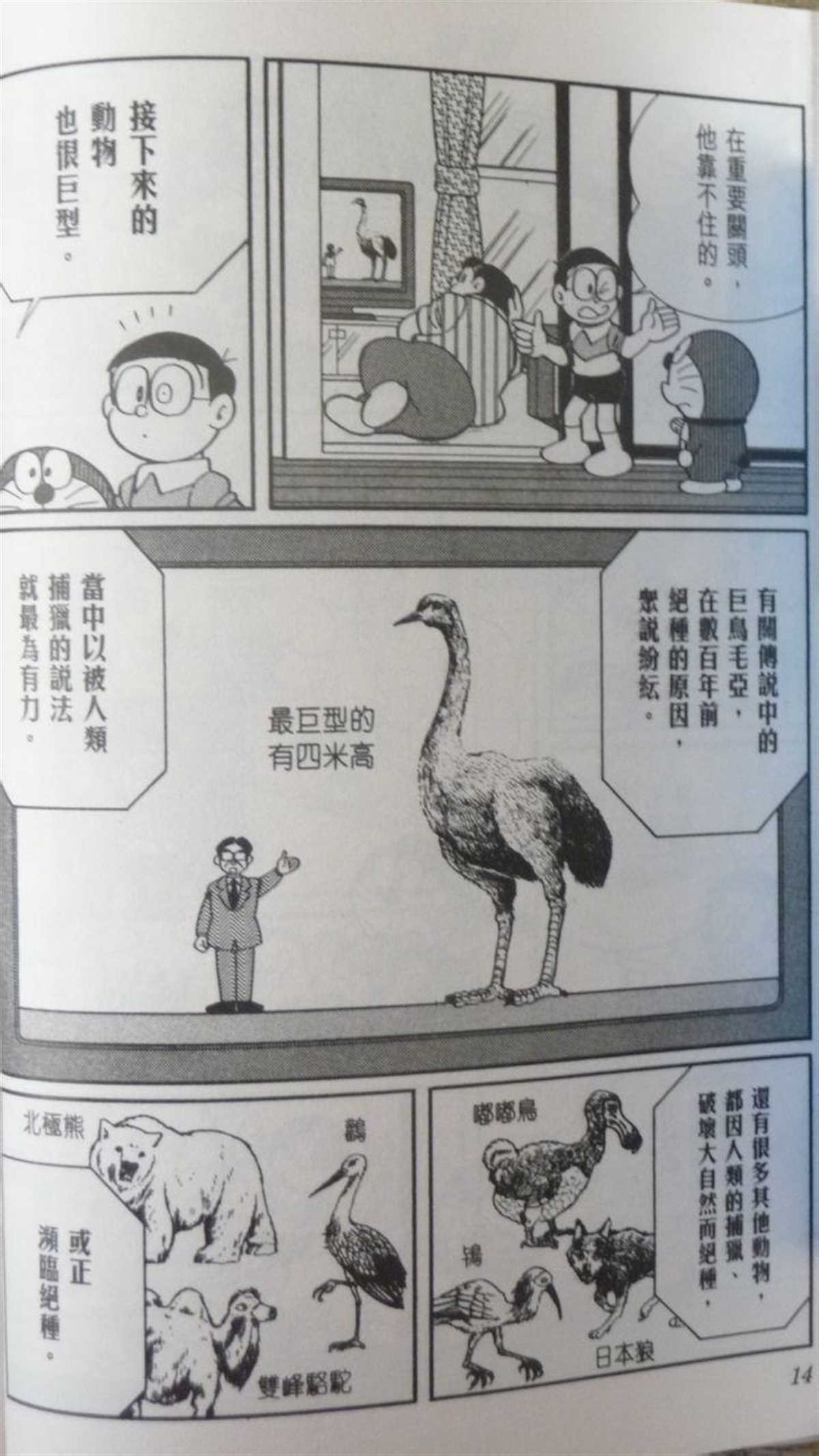 第29话