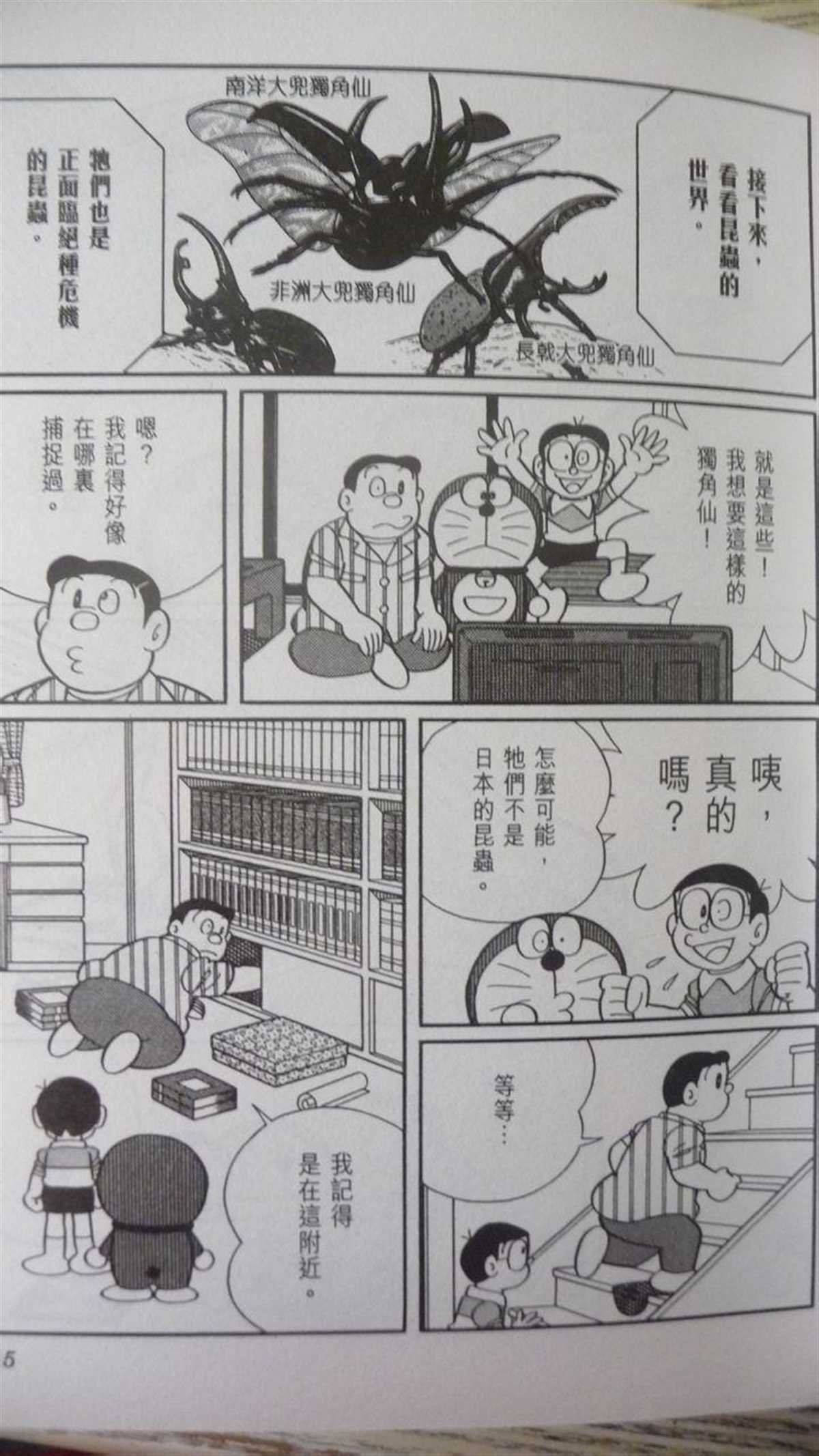 第29话