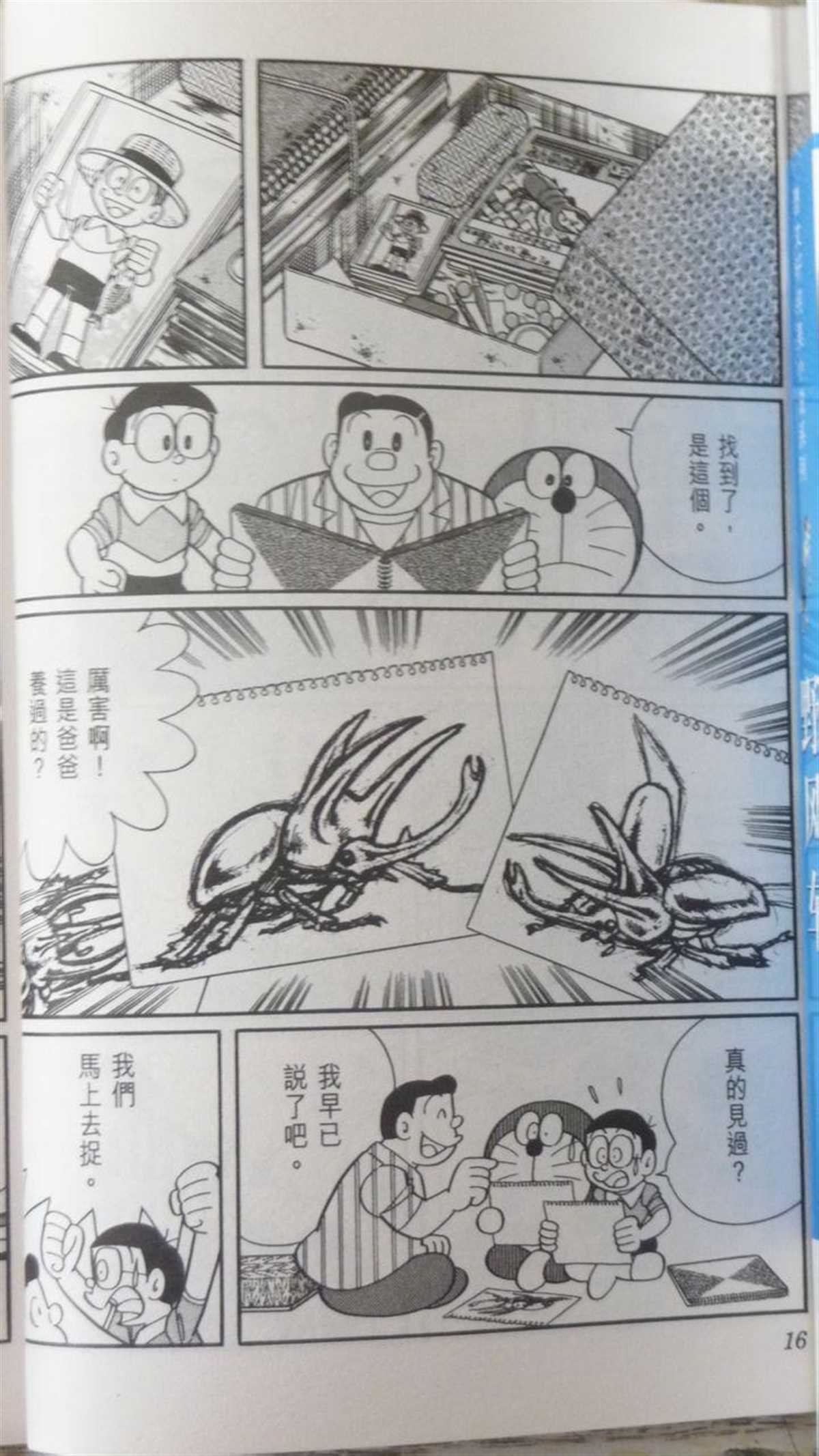 第29话