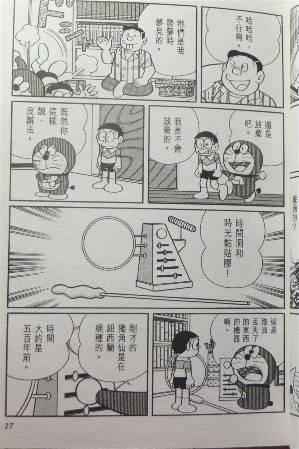 第29话