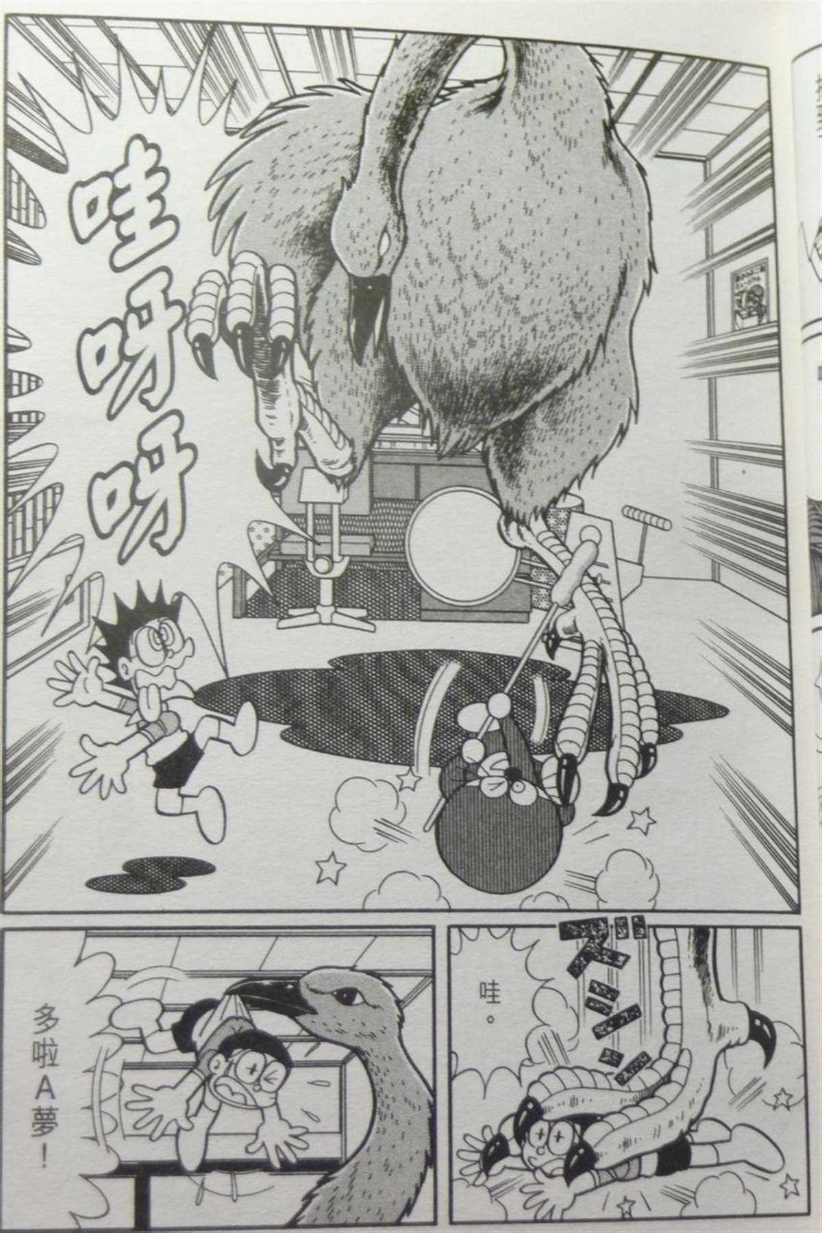 第29话