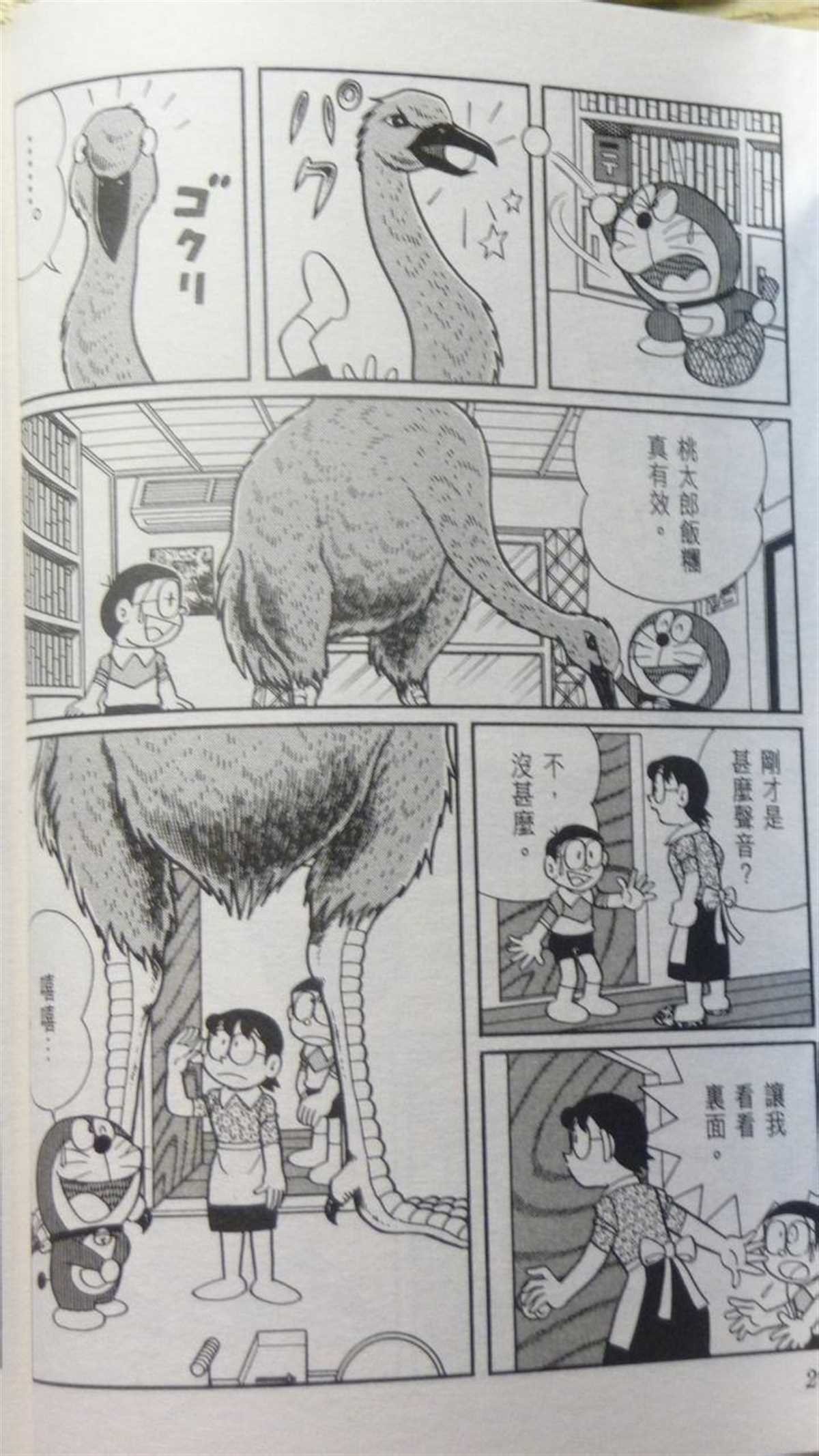 第29话