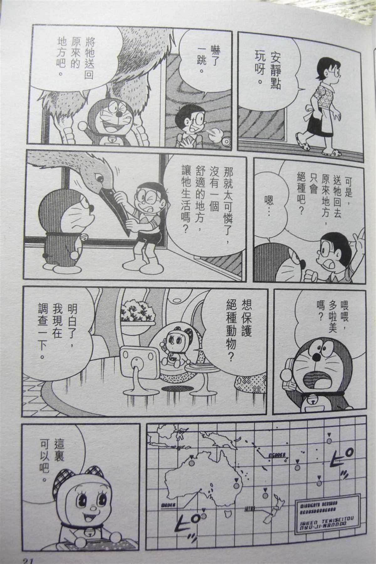 第29话