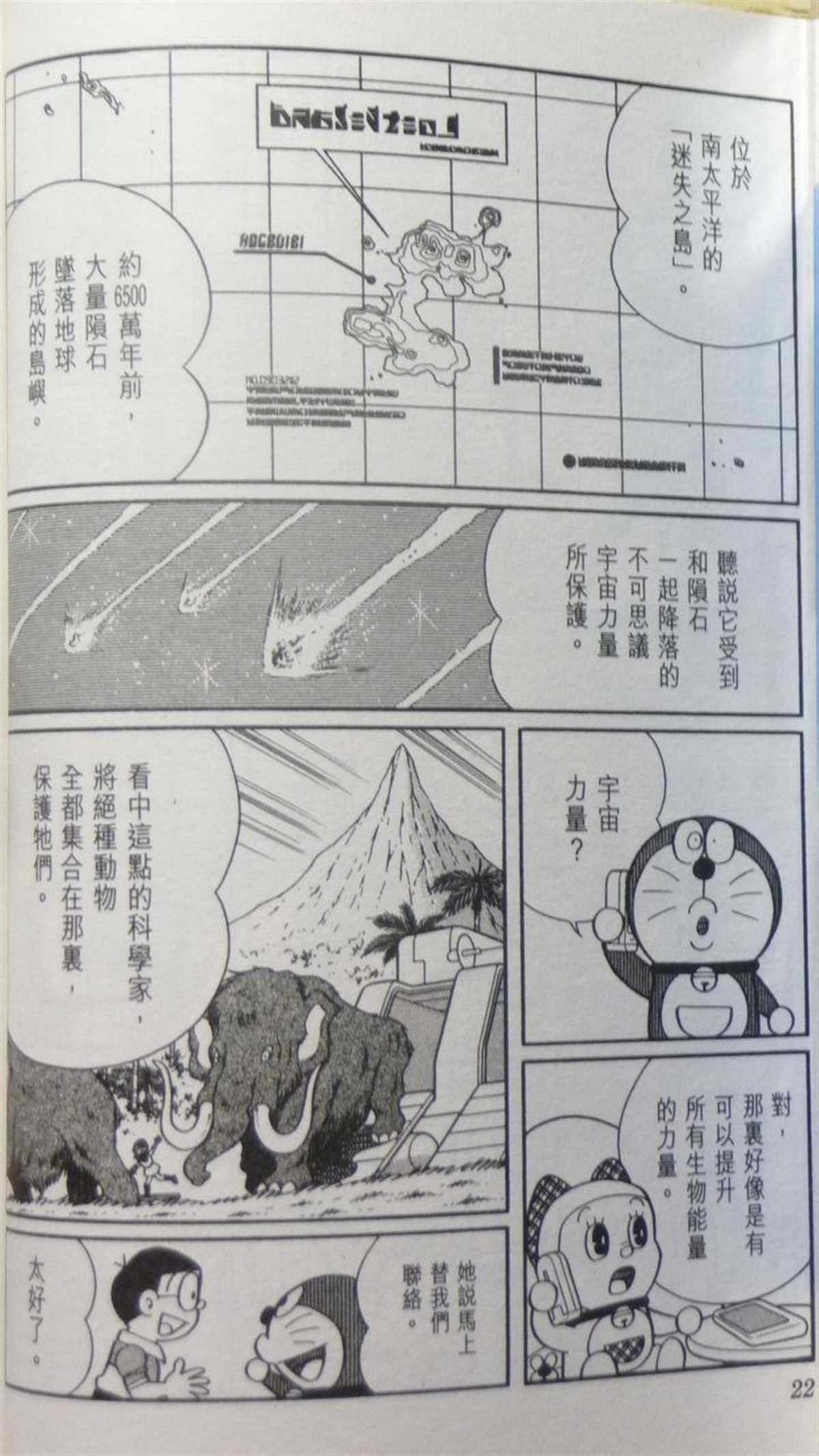 第29话