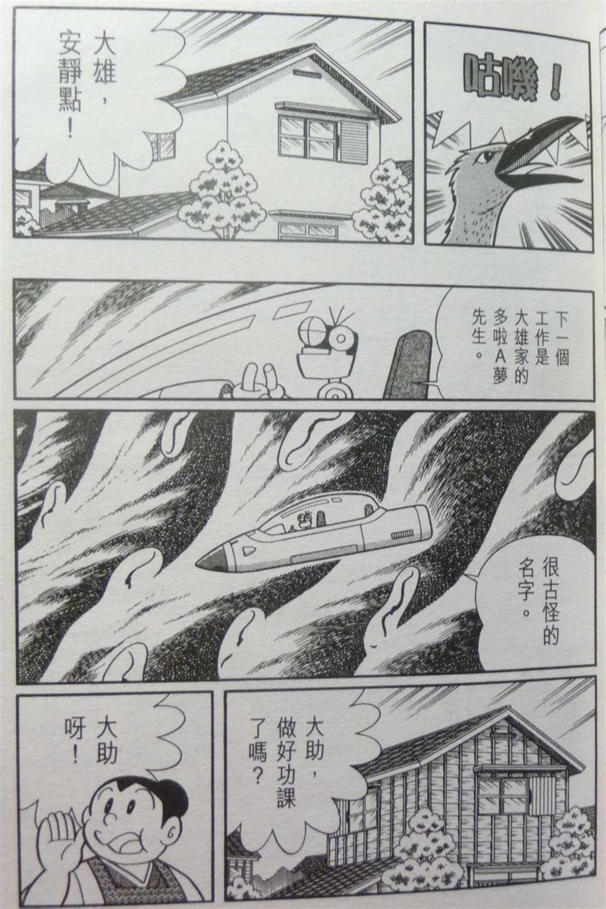 第29话