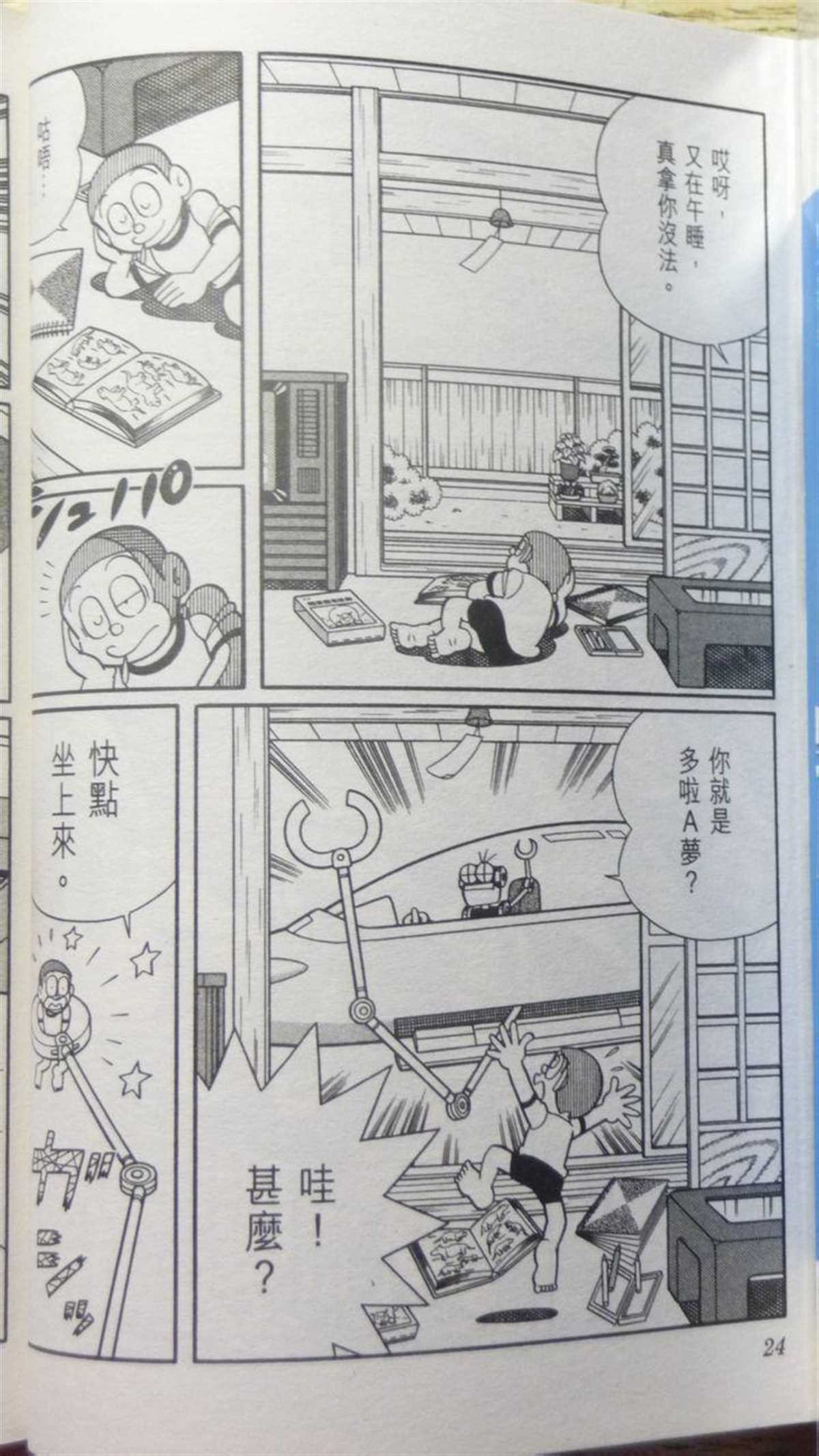 第29话