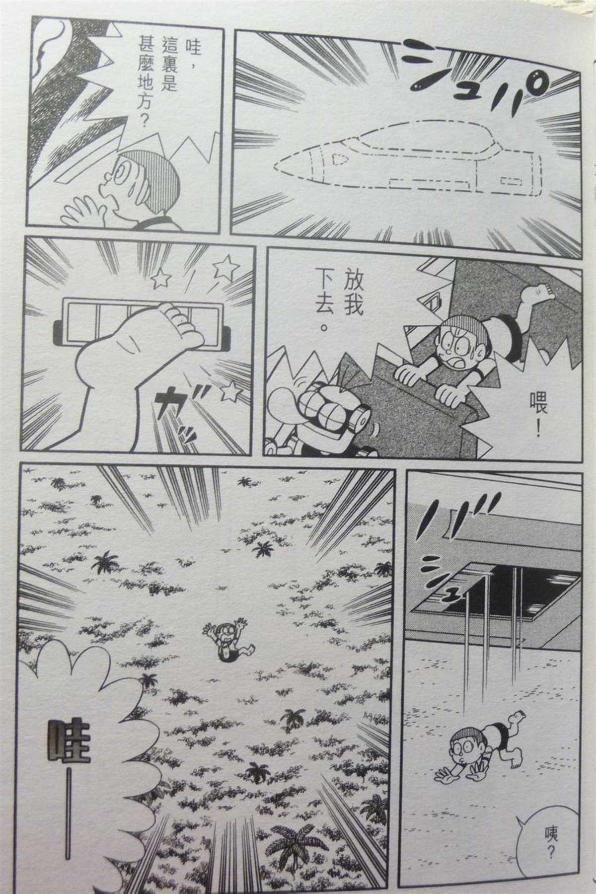 第29话
