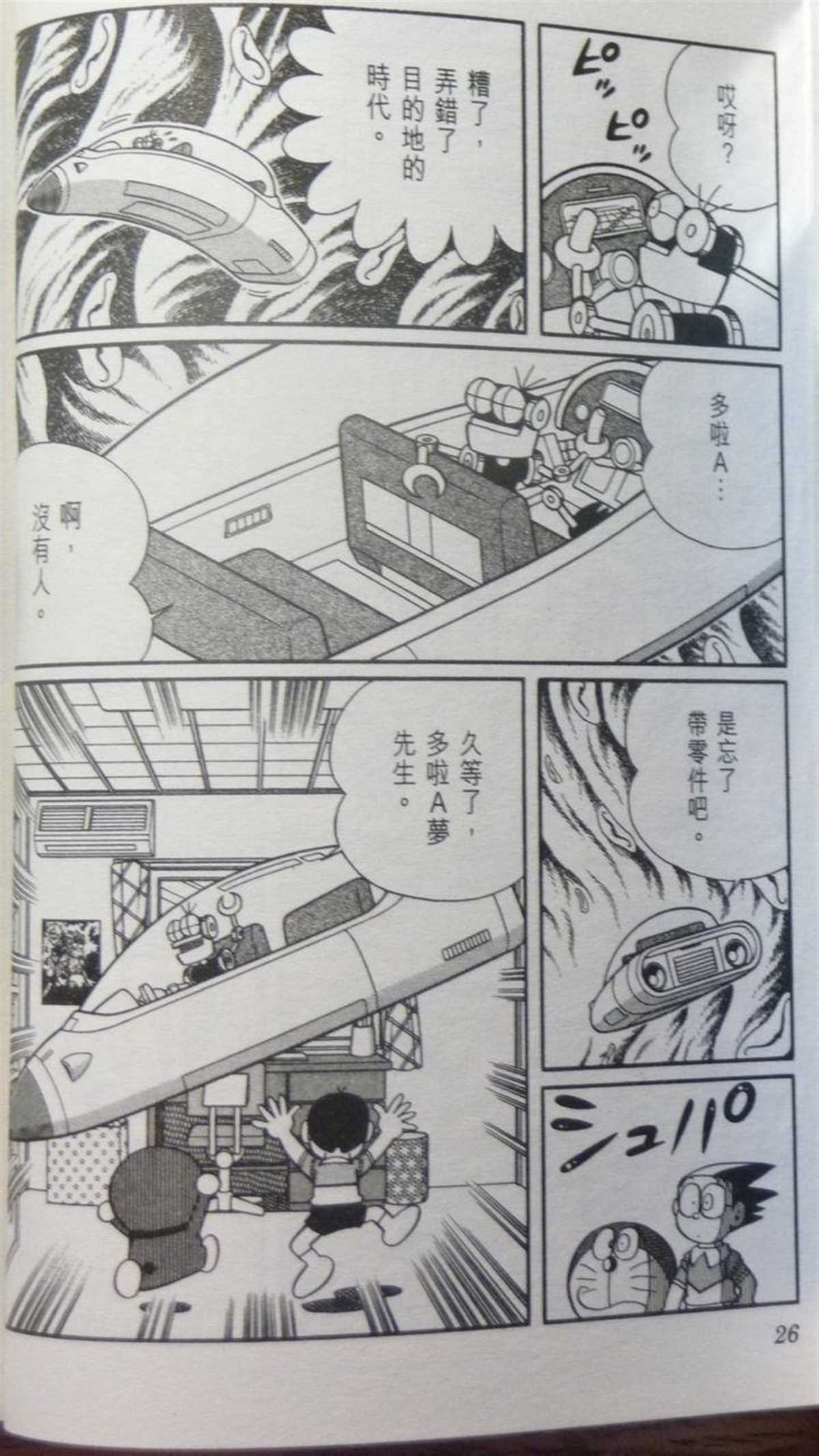 第29话