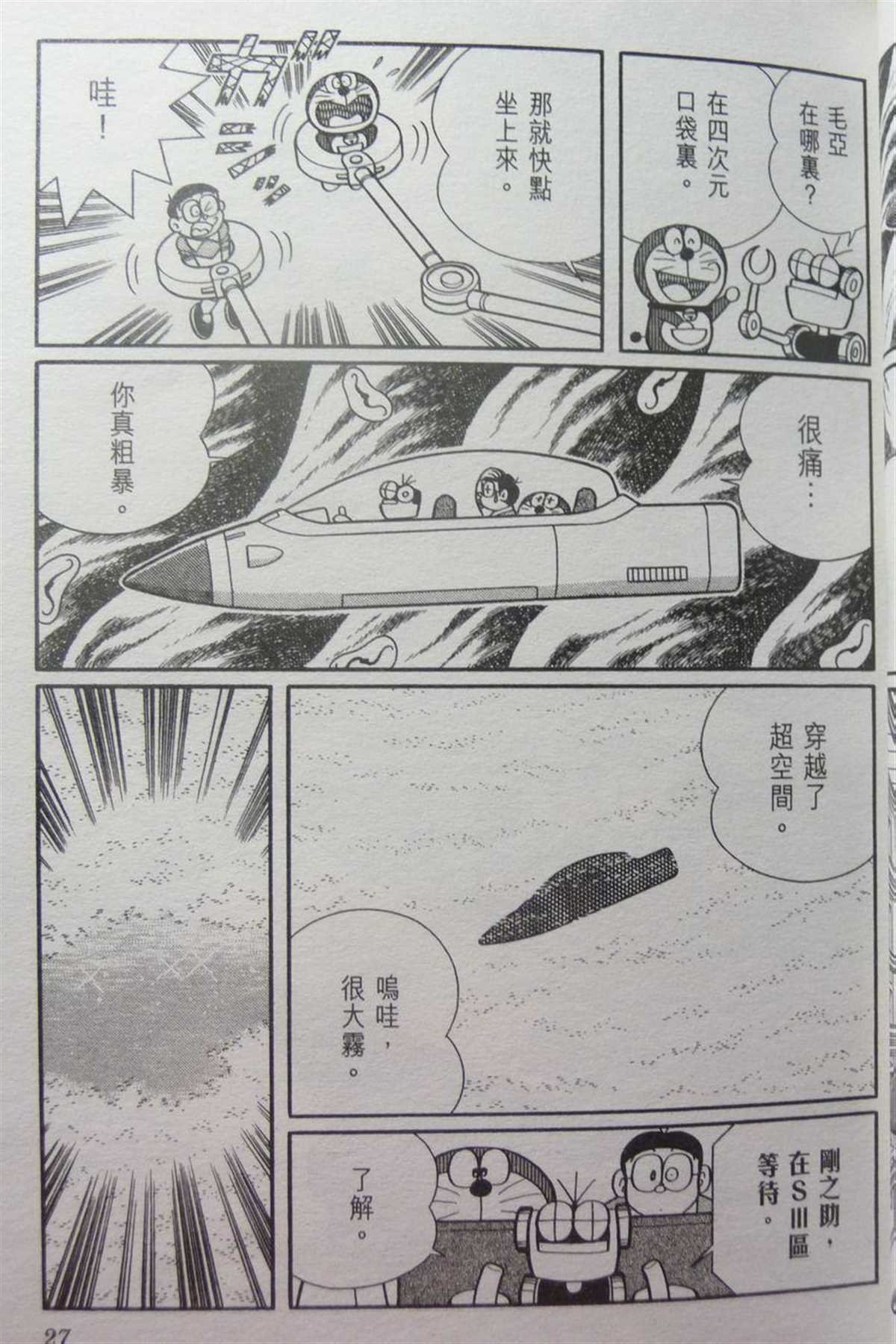 第29话