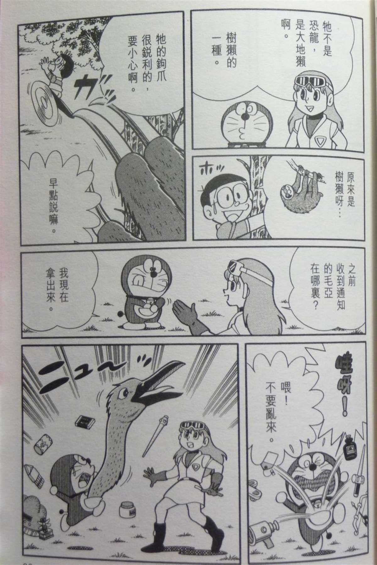 第29话